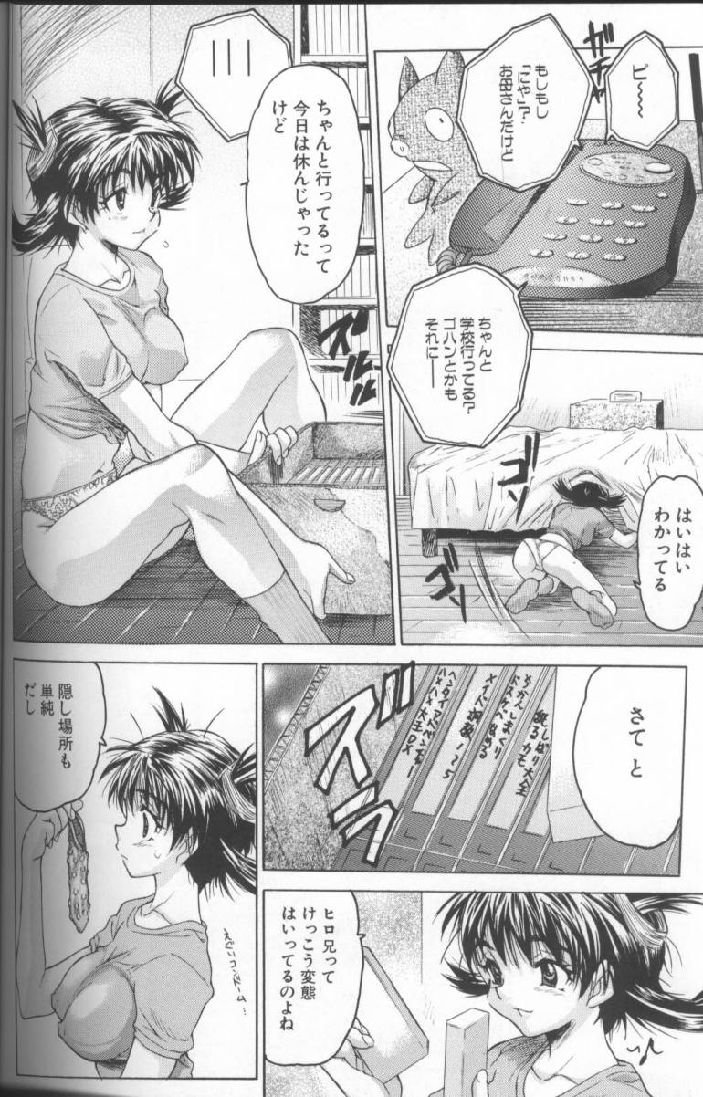 【エロ漫画】【エロ漫画】大好きな兄を想像してオナニーしちゃう巨乳の淫乱妹…次第にエスカレートしていきド変態にバイブで激しくオナニーしちゃう【ゼロの者：仮想H】
