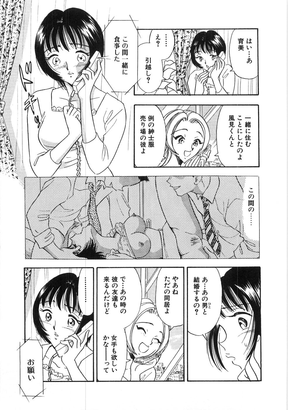【エロ漫画】【エロ漫画】箱に収納されちゃうエッチな人妻…そのままチンポを挿入されてトロ顔で中出し絶頂イキしちゃうドMな人妻【佐藤丸美：閉じこめられて】