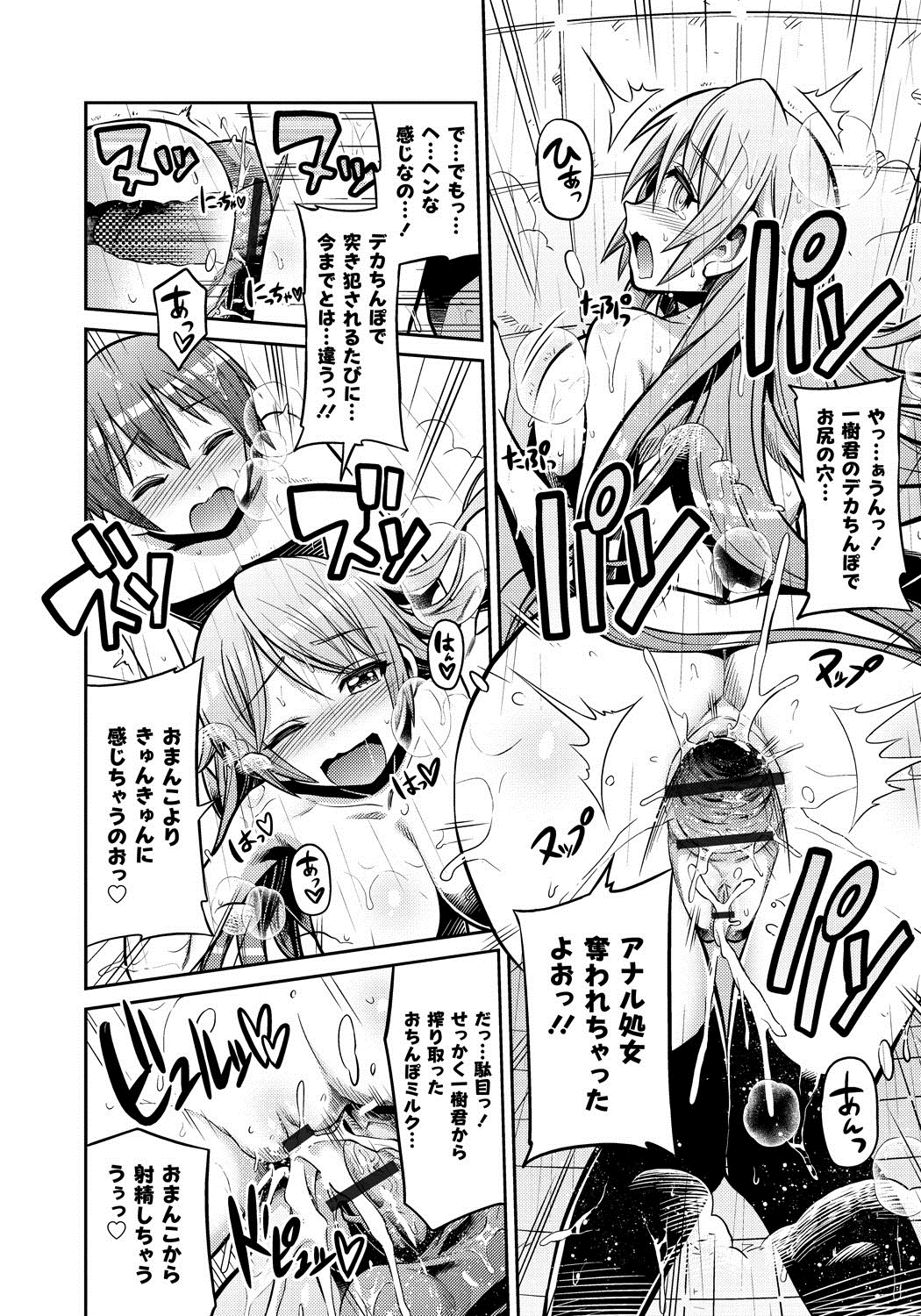 【エロ漫画】【エロ漫画】アパートの入居者の男子学生にエッチで家賃を払わせる痴女大家さん…６９でパイズリフェラしてヌイたあと騎乗位で逆レイプして童貞を奪い、激しい筆下ろしセックスで搾精絶頂【日月ネコ：大家さんは発情中】