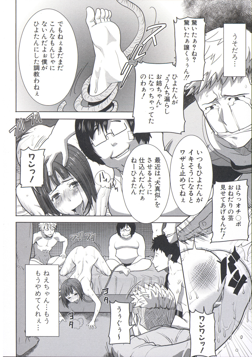 【エロ漫画】【エロ漫画】男たちに囲まれ集団で調教されちゃう淫乱お姉さん…フェラや生ハメ中出しセックスで２穴同時挿入でアヘ顔で肉便器にされちゃう【田中あじ：姉アンスイート 彌平木日和】