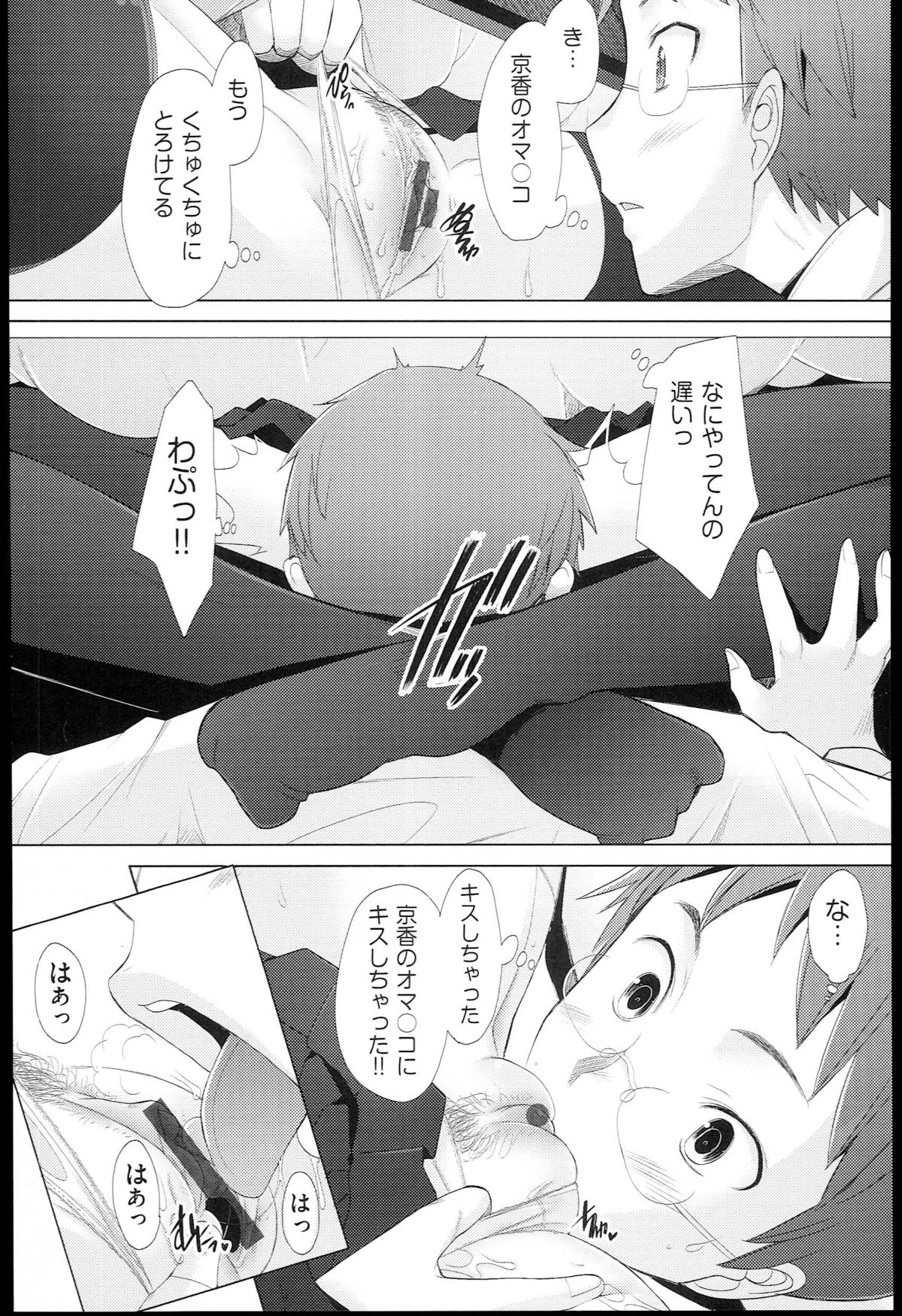 【エロ漫画】【エロ漫画】こたつで誘惑しちゃうエロかわいいお姉さん…逆レイプにイチャイチャとトロ顔セックスしちゃう！【堺はまち：こたつネ】