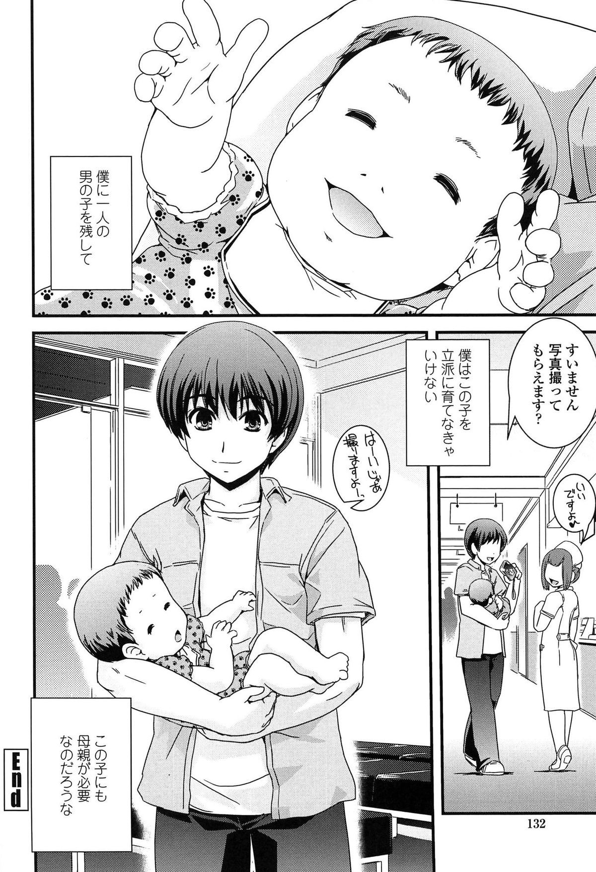 【エロ漫画】【エロ漫画】息子に告られ犯されちゃう母親…手マンやおっぱい揉みをされてトロ顔で生ハメ中出し近親相姦セックスしちゃう【幾夜大黒堂:境目的世界】