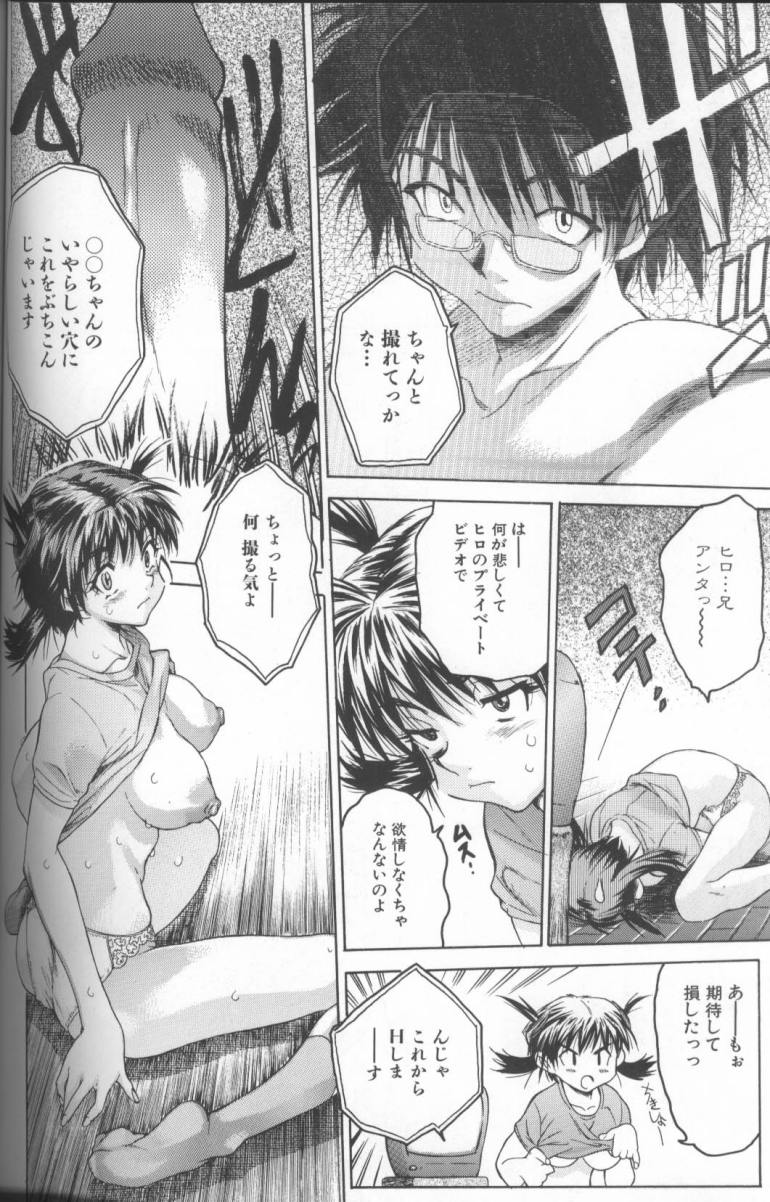 【エロ漫画】【エロ漫画】大好きな兄を想像してオナニーしちゃう巨乳の淫乱妹…次第にエスカレートしていきド変態にバイブで激しくオナニーしちゃう【ゼロの者：仮想H】
