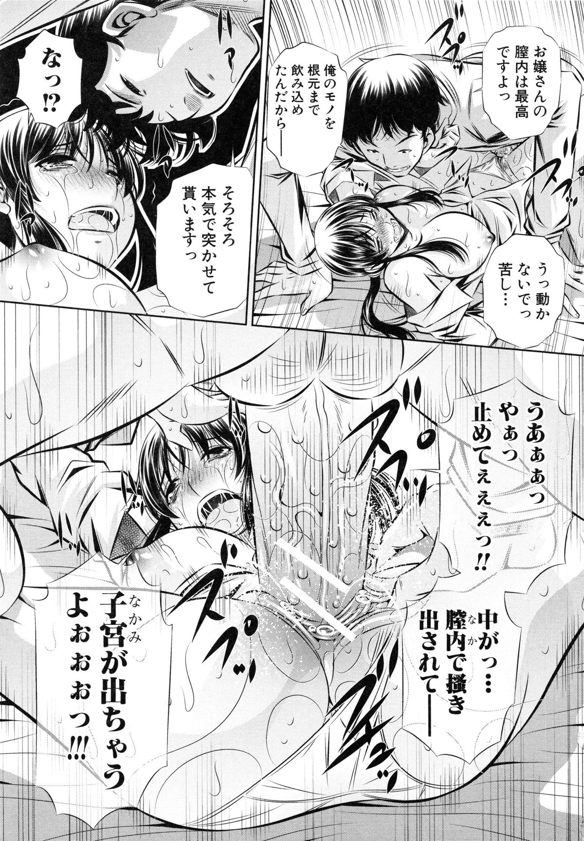 【エロ漫画】【エロ漫画】秘密を知ってしまい口止めレイプされちゃう巨乳のお姉さん…イボイボチンポで生ハメ中出しレイプで中出し絶頂アクメ堕ち【NABURU：キラキラ】