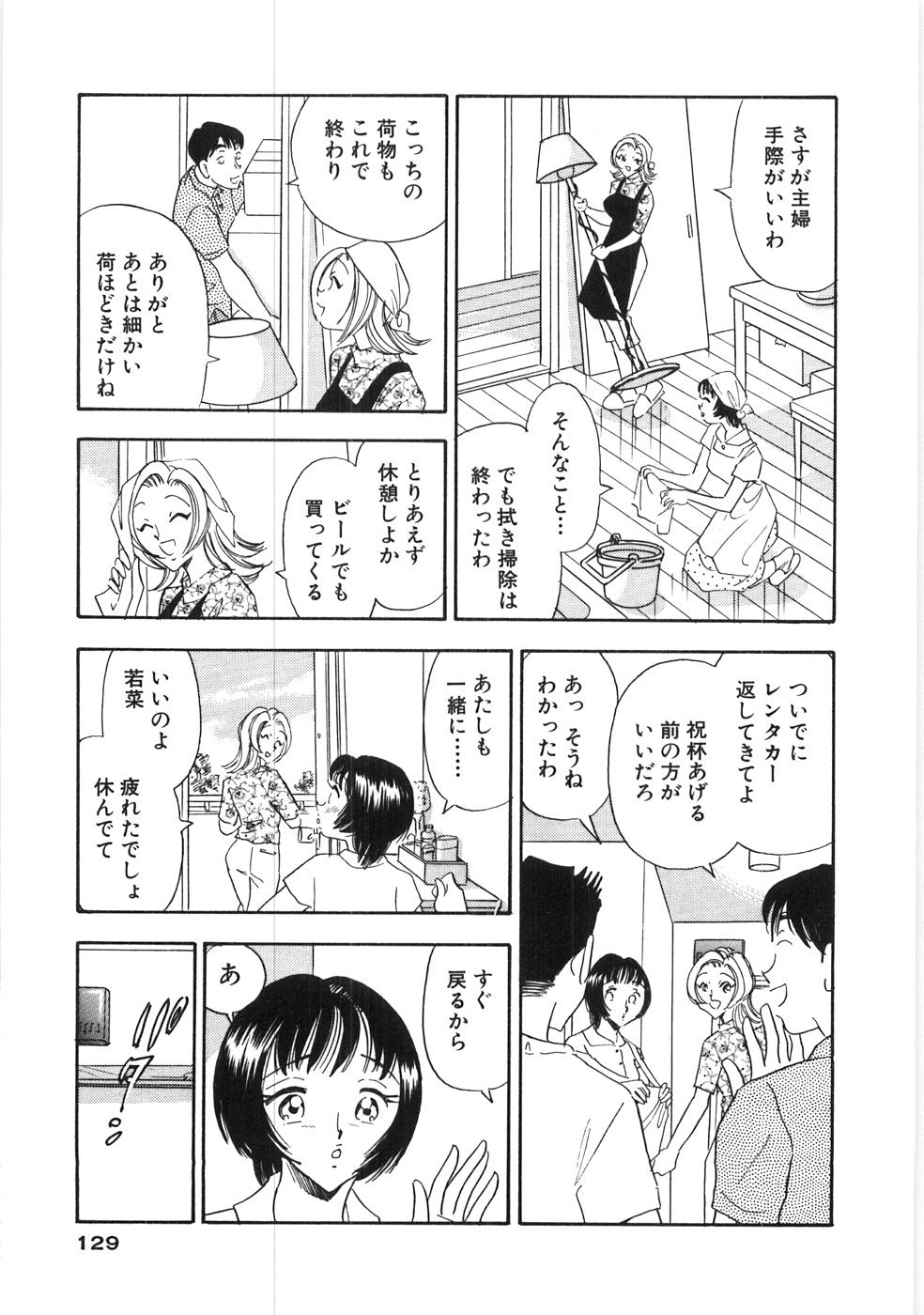 【エロ漫画】【エロ漫画】箱に収納されちゃうエッチな人妻…そのままチンポを挿入されてトロ顔で中出し絶頂イキしちゃうドMな人妻【佐藤丸美：閉じこめられて】