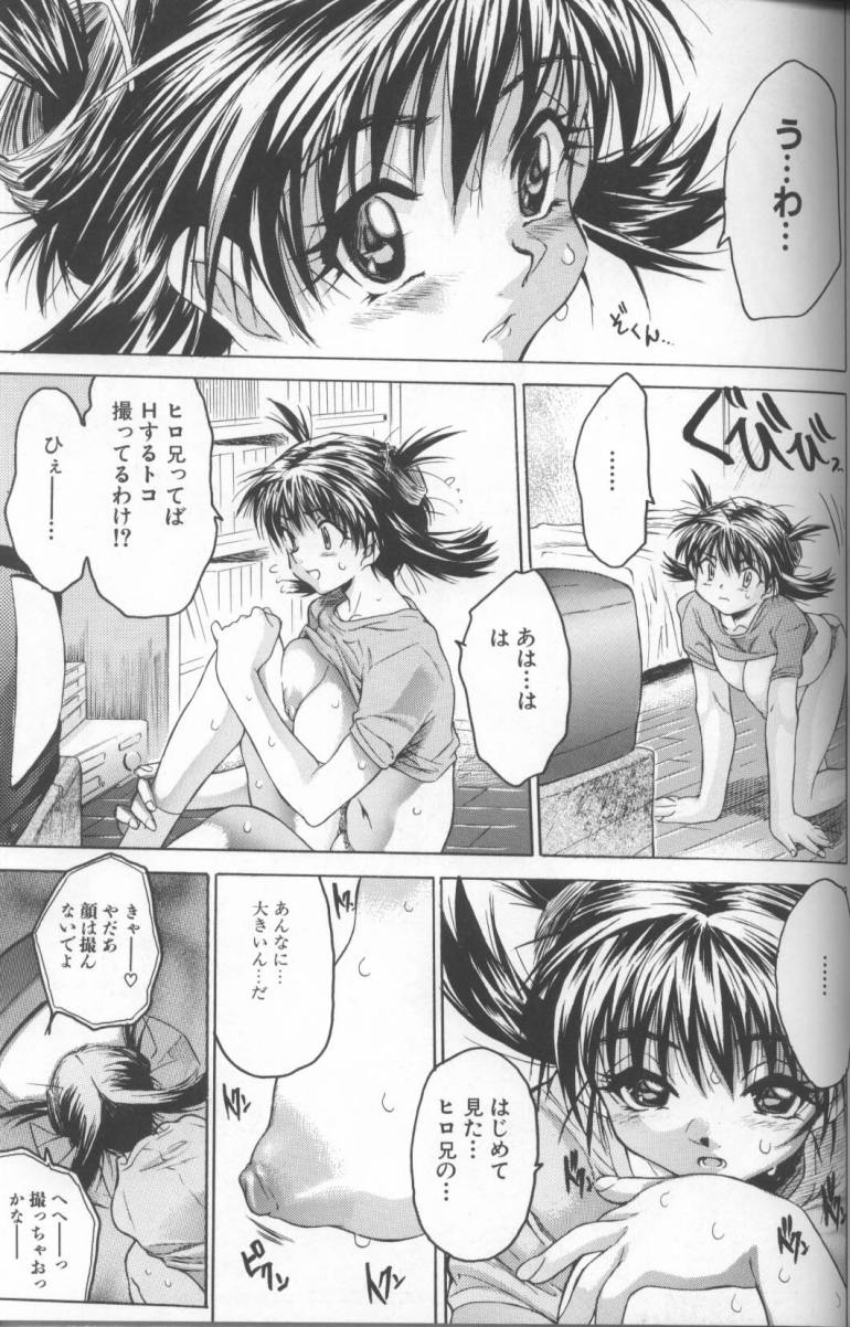 【エロ漫画】【エロ漫画】大好きな兄を想像してオナニーしちゃう巨乳の淫乱妹…次第にエスカレートしていきド変態にバイブで激しくオナニーしちゃう【ゼロの者：仮想H】