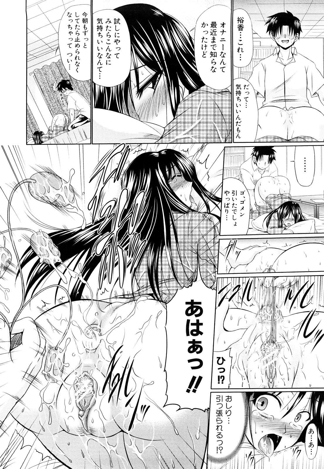 【エロ漫画】【エロ漫画】看病してくれる幼馴染にバイブでアナル調教されちゃうお姉さん…興奮して生ちんぽを挿入されて中出しイチャラブセックスで絶頂イキしちゃう【わらしべ：微熱症状少女】
