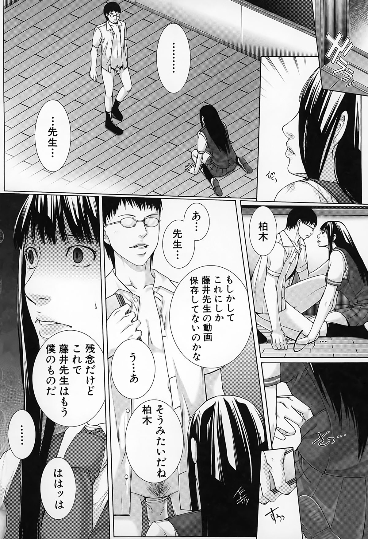 【エロ漫画】同僚で巨乳の女教師や教え子の女子校生とその母親の人妻熟女からご主人さまと呼ばれセックスで魅了している先生…無事に卒業を迎えた女子校生と母親と２穴アナルファックで母娘丼！【ハスミヒロ：M³】