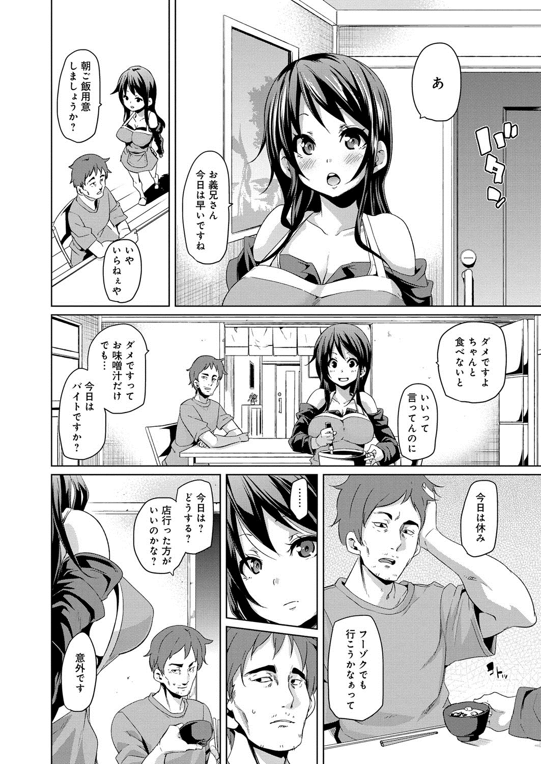 【エロ漫画】【エロ漫画】お小遣いのため義兄のために風俗プレイをしてあげる弟嫁。エロ下着でパイズリフェラし興奮してバックで生ハメいちゃラブセックスで中出しされちゃう【丸居まる：ぐうたら兄貴と弟嫁】