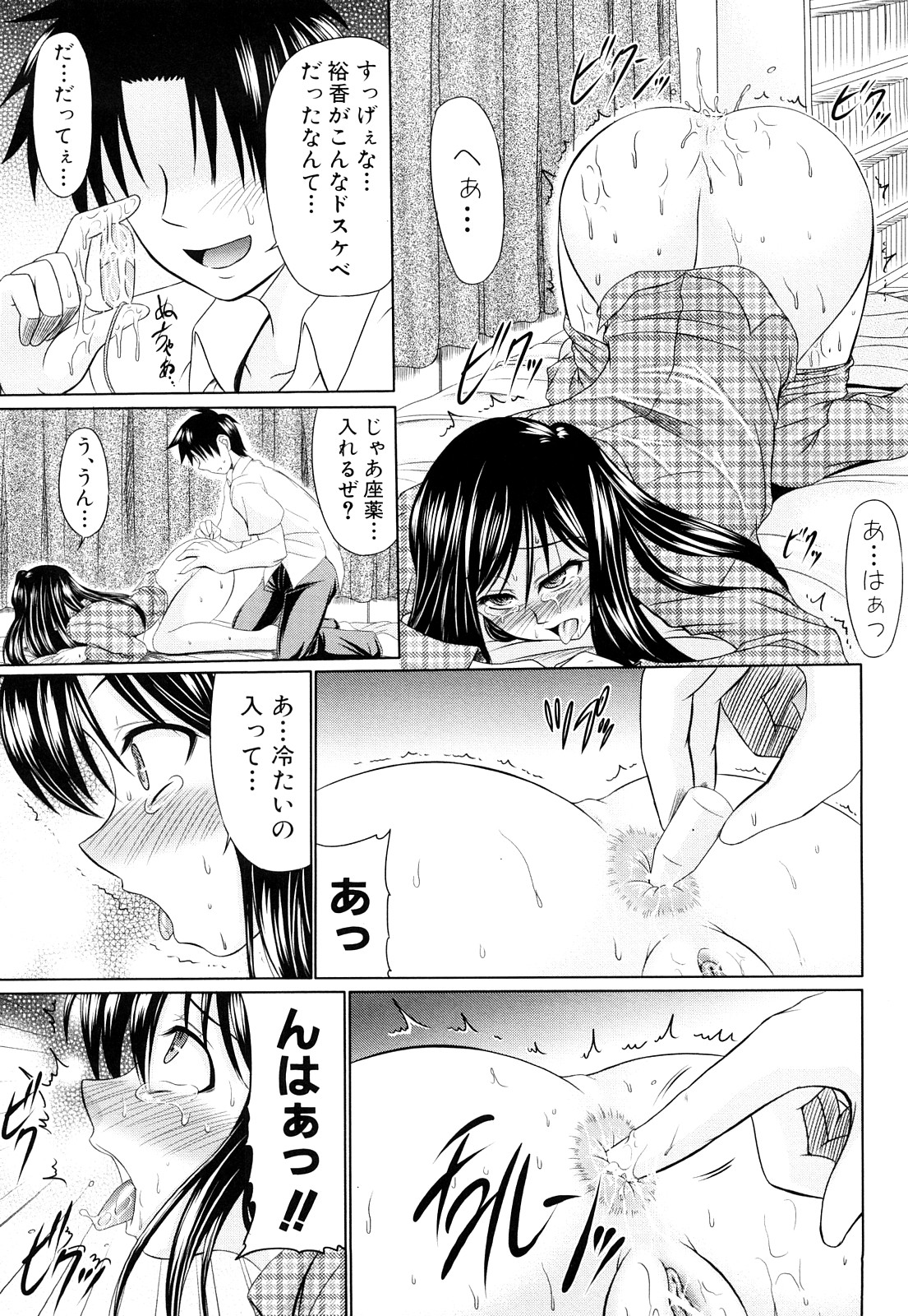 【エロ漫画】【エロ漫画】看病してくれる幼馴染にバイブでアナル調教されちゃうお姉さん…興奮して生ちんぽを挿入されて中出しイチャラブセックスで絶頂イキしちゃう【わらしべ：微熱症状少女】