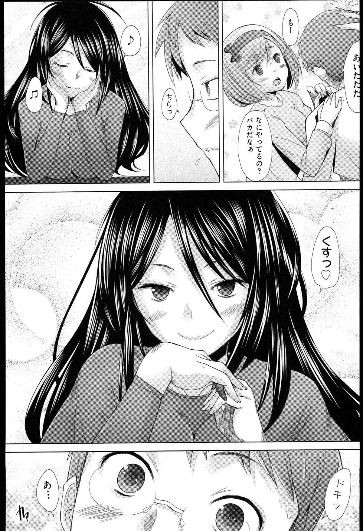 【エロ漫画】【エロ漫画】こたつで誘惑しちゃうエロかわいいお姉さん…逆レイプにイチャイチャとトロ顔セックスしちゃう！【堺はまち：こたつネ】