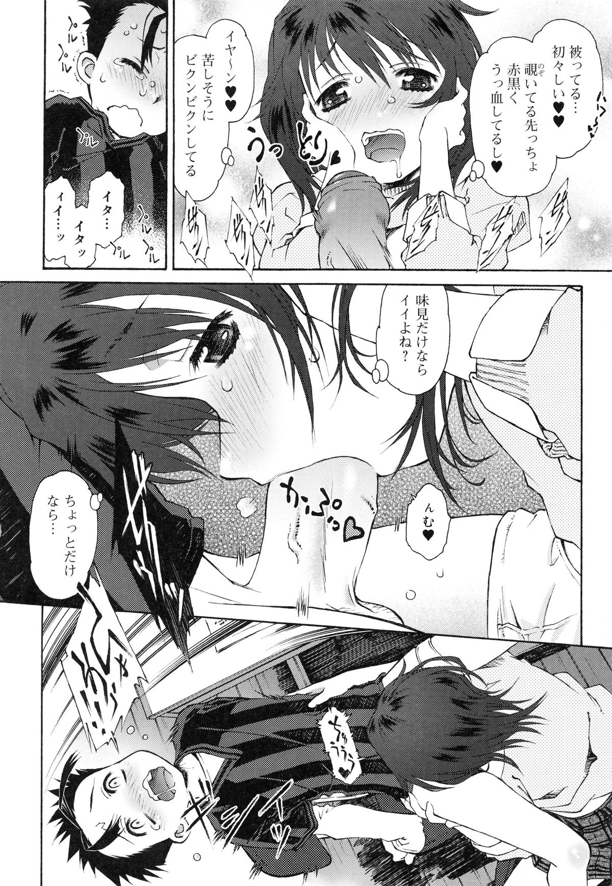 【エロ漫画】【エロ漫画】おっぱいが気になってしかたない生徒の勃起した初々しいチンポを見て興奮しちゃう淫乱家庭教師…ご奉仕フェラをしてあげて生ハメ中出しセックスで筆おろししちゃう【うましか：参考書のウラ】
