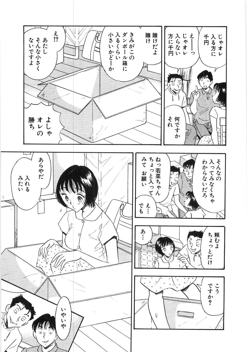 【エロ漫画】【エロ漫画】箱に収納されちゃうエッチな人妻…そのままチンポを挿入されてトロ顔で中出し絶頂イキしちゃうドMな人妻【佐藤丸美：閉じこめられて】