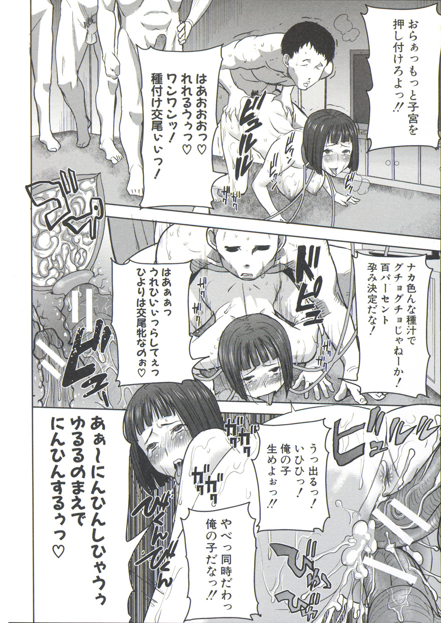 【エロ漫画】【エロ漫画】男たちに囲まれ集団で調教されちゃう淫乱お姉さん…フェラや生ハメ中出しセックスで２穴同時挿入でアヘ顔で肉便器にされちゃう【田中あじ：姉アンスイート 彌平木日和】