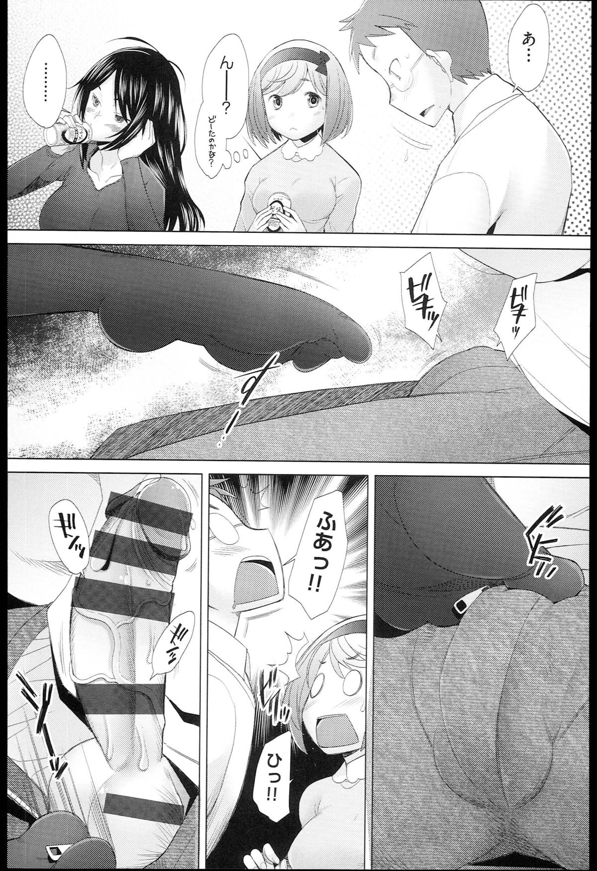 【エロ漫画】【エロ漫画】こたつで誘惑しちゃうエロかわいいお姉さん…逆レイプにイチャイチャとトロ顔セックスしちゃう！【堺はまち：こたつネ】