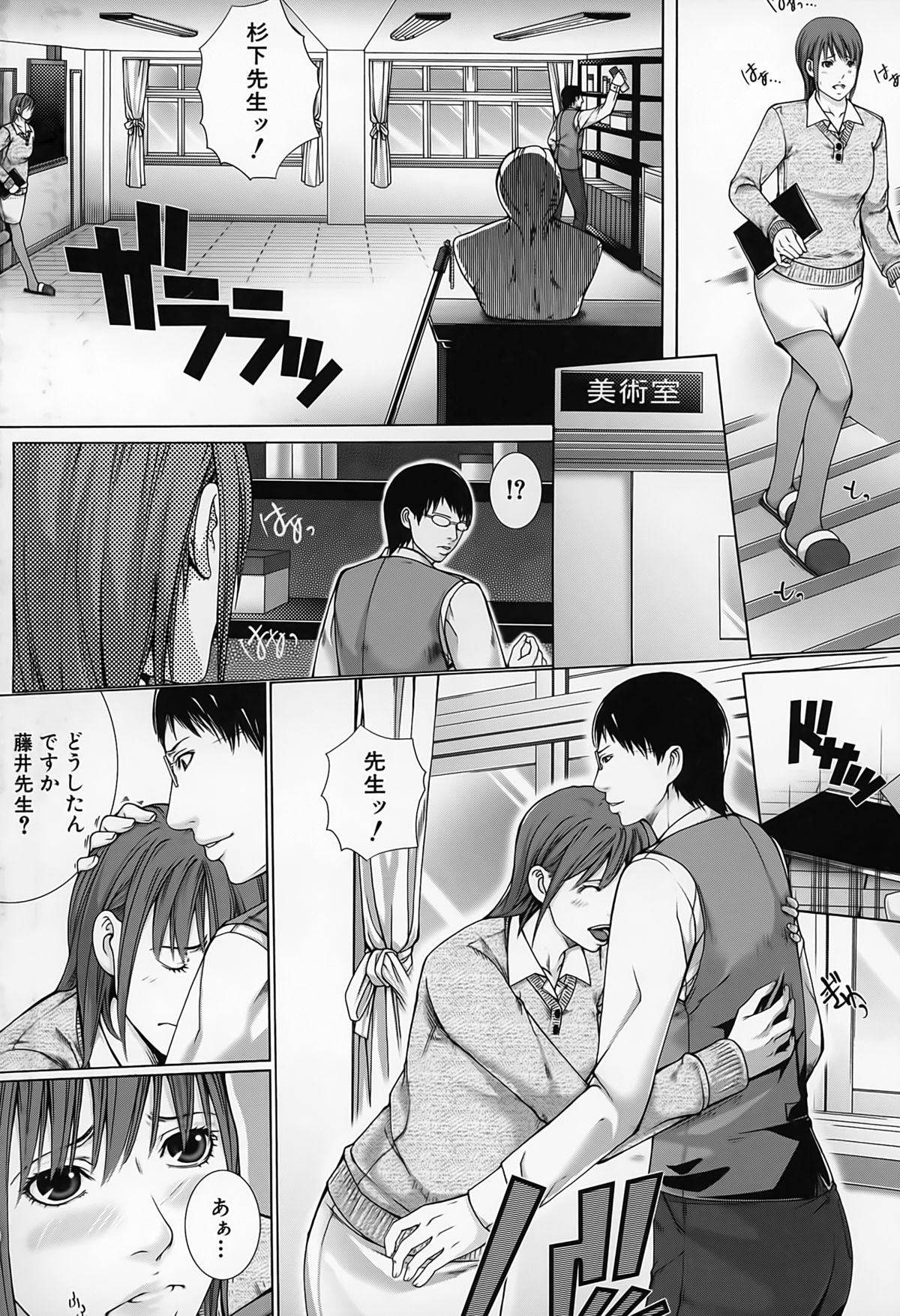 【エロ漫画】【エロ漫画】同僚で巨乳の女教師や教え子の女子校生とその母親の人妻熟女からご主人さまと呼ばれセックスで魅了している先生…無事に卒業を迎えた女子校生と母親と２穴アナルファックで母娘丼！【ハスミヒロ：M³】