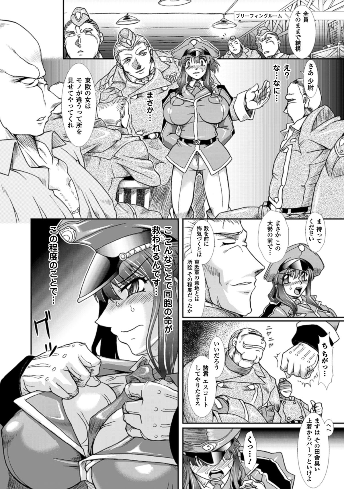 【エロ漫画】【エロ漫画】部下を守るため自ら裸を披露する女性少佐…ザーメンをぶっかけられ手マンや乳首責めで中出しされてマゾアクメ堕ちしちゃうド変態【TAKE：戦渦の徒花】
