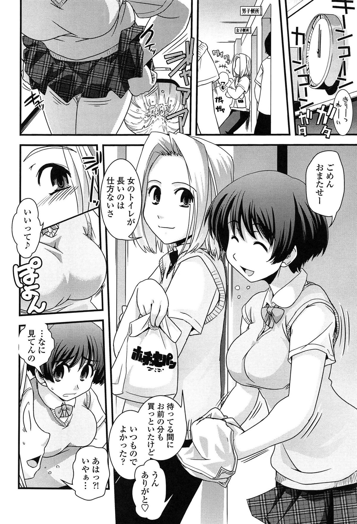 【エロ漫画】【エロ漫画】女体化した身体に興奮され学校で友人に襲われちゃうお姉さん…おっぱい揉みやパイズリをされてトロ顔で生ハメ中出しいちゃラブセックスで絶頂アクメ堕ちしちゃう【幾夜大黒堂：どっかいっちゃった！？】