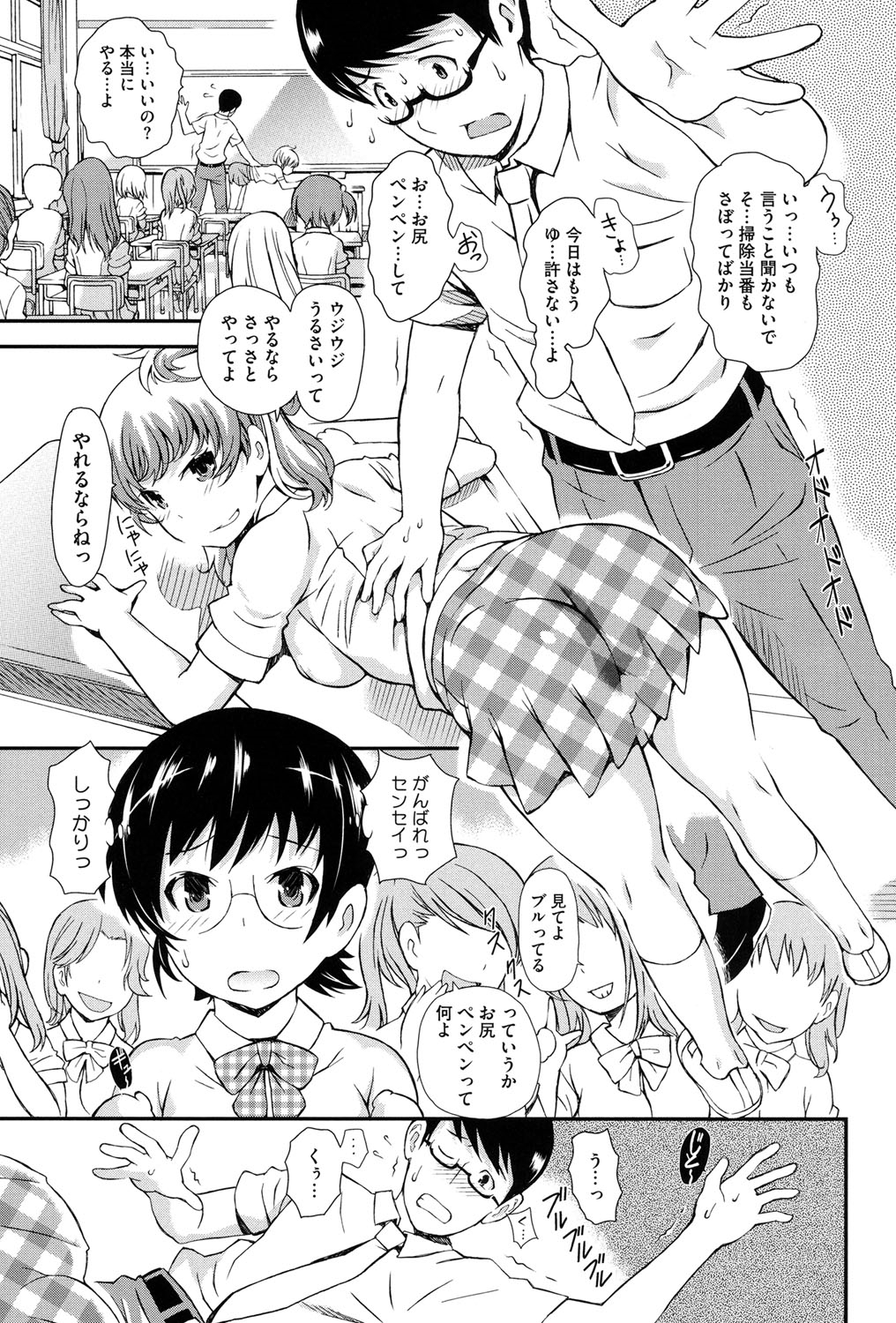 【エロ漫画】制服がびしょ濡れになって下着姿で先生を誘惑しちゃうメガネJK…乳首舐めや騎乗位で生ハメ中出しいちゃラブセックスで中出し絶頂アクメ堕ちしちゃう【たんたん：しっかりしてよ先生っ！】