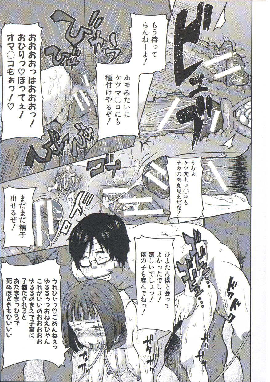 【エロ漫画】【エロ漫画】男たちに囲まれ集団で調教されちゃう淫乱お姉さん…フェラや生ハメ中出しセックスで２穴同時挿入でアヘ顔で肉便器にされちゃう【田中あじ：姉アンスイート 彌平木日和】