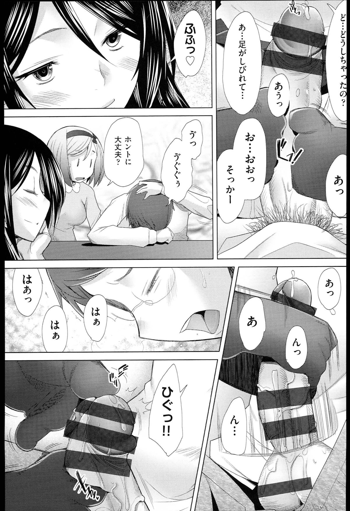 【エロ漫画】【エロ漫画】こたつで誘惑しちゃうエロかわいいお姉さん…逆レイプにイチャイチャとトロ顔セックスしちゃう！【堺はまち：こたつネ】