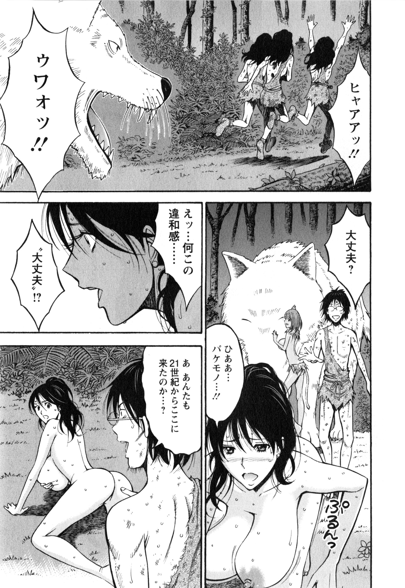 【エロ漫画】【エロ漫画】現代にタイムスリップしてきた男性の虜になってしまう原始人の巨乳お姉さん…キスをして乳首舐めや授乳手コキをしてバックで生ハメ中出しセックスしちゃう【ながしま超助：第7話 21世紀の女】