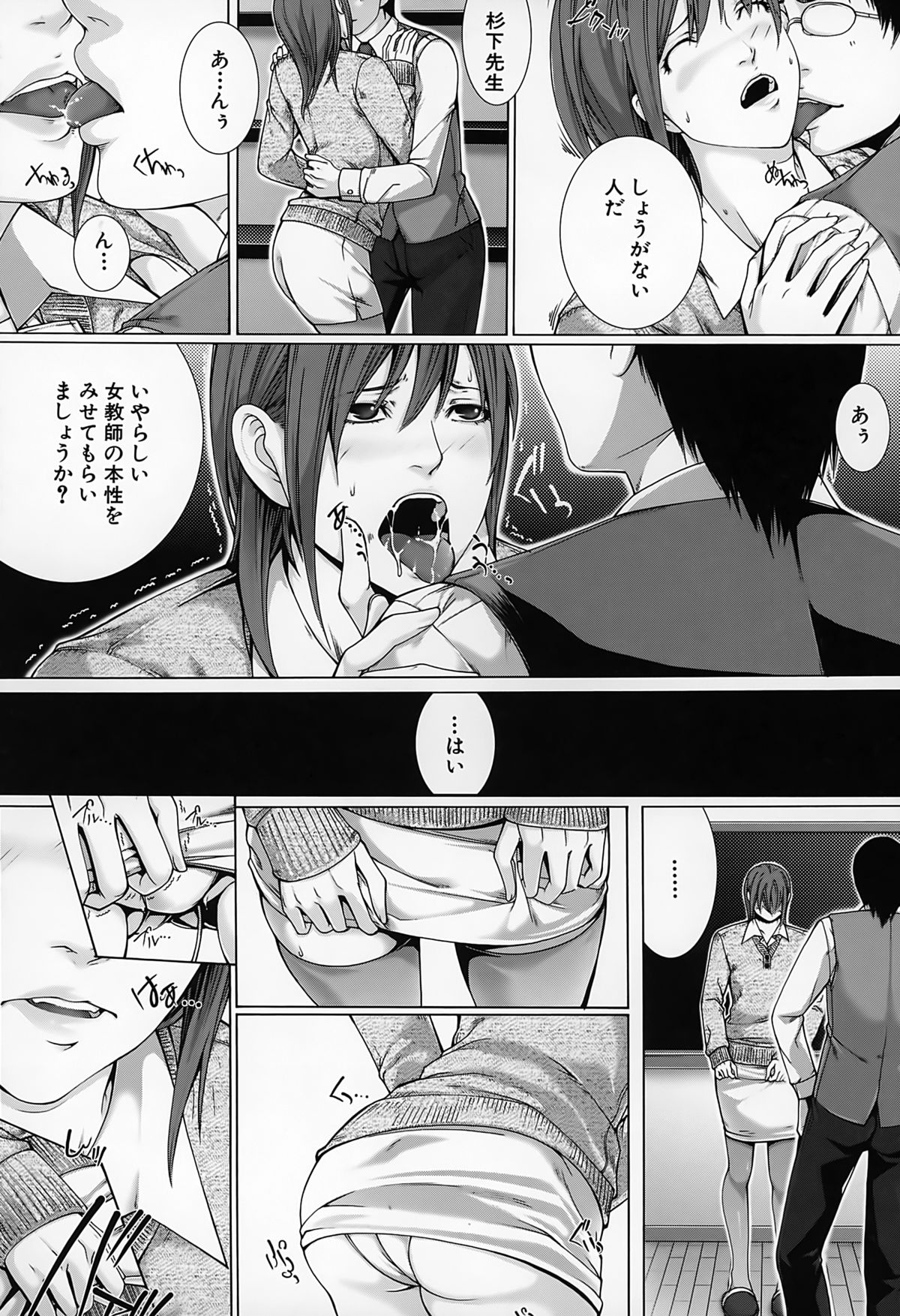 【エロ漫画】【エロ漫画】同僚で巨乳の女教師や教え子の女子校生とその母親の人妻熟女からご主人さまと呼ばれセックスで魅了している先生…無事に卒業を迎えた女子校生と母親と２穴アナルファックで母娘丼！【ハスミヒロ：M³】