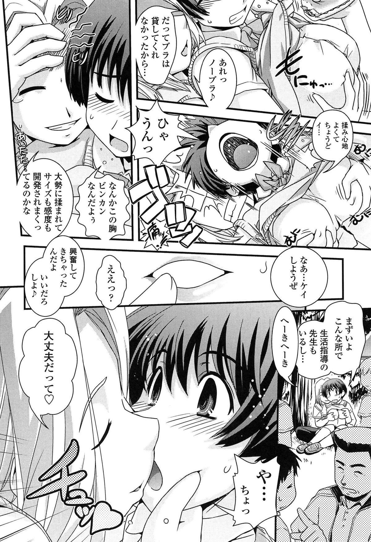 【エロ漫画】【エロ漫画】女体化した身体に興奮され学校で友人に襲われちゃうお姉さん…おっぱい揉みやパイズリをされてトロ顔で生ハメ中出しいちゃラブセックスで絶頂アクメ堕ちしちゃう【幾夜大黒堂：どっかいっちゃった！？】