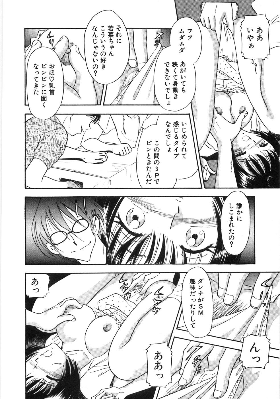 【エロ漫画】【エロ漫画】箱に収納されちゃうエッチな人妻…そのままチンポを挿入されてトロ顔で中出し絶頂イキしちゃうドMな人妻【佐藤丸美：閉じこめられて】