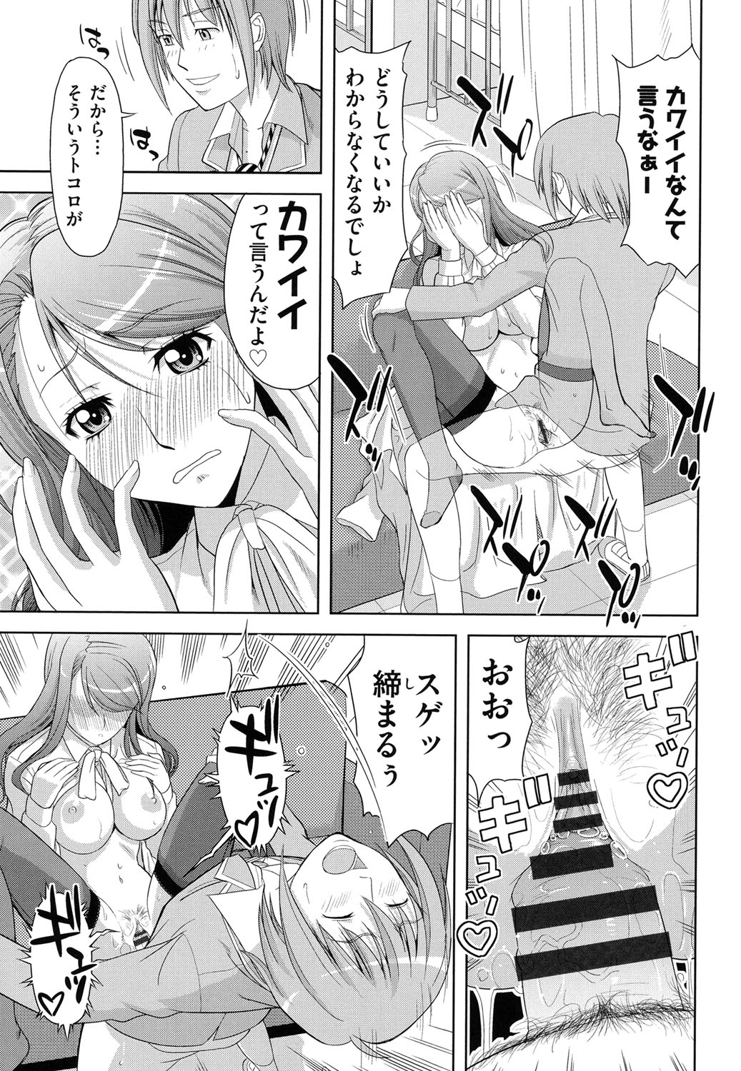 【エロ漫画】【エロ漫画】婚約破棄され生徒達に噂されているメガネ巨乳保健医…保健室に毎日通い詰める男子生徒に元婚約者に隠れて手マンされ生ハメ中出しセックスで淫乱堕ちしちゃう【たかのゆき：リトル・ウィング】