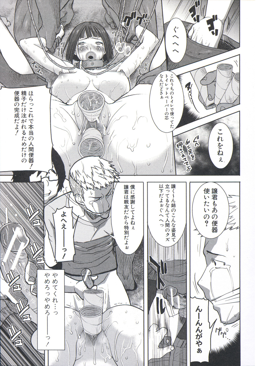 【エロ漫画】【エロ漫画】男たちに囲まれ集団で調教されちゃう淫乱お姉さん…フェラや生ハメ中出しセックスで２穴同時挿入でアヘ顔で肉便器にされちゃう【田中あじ：姉アンスイート 彌平木日和】