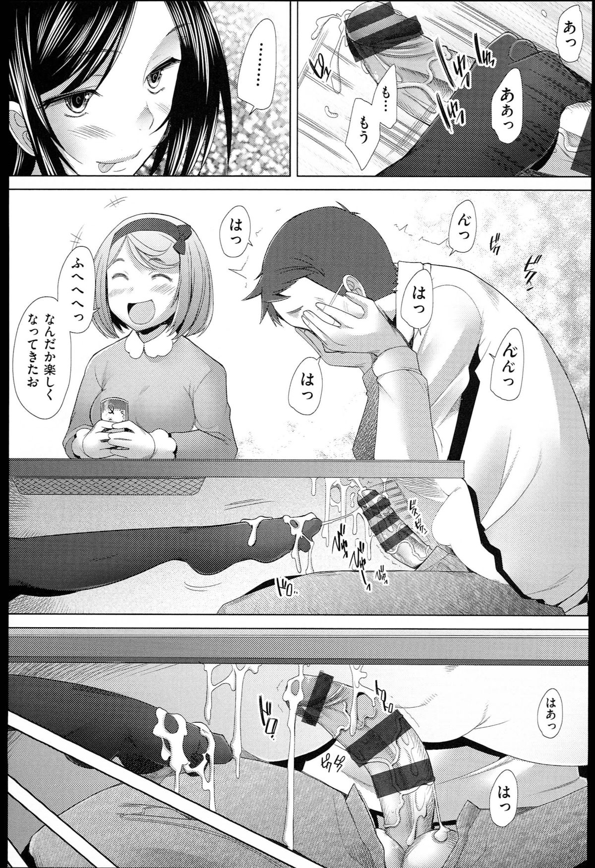 【エロ漫画】【エロ漫画】こたつで誘惑しちゃうエロかわいいお姉さん…逆レイプにイチャイチャとトロ顔セックスしちゃう！【堺はまち：こたつネ】