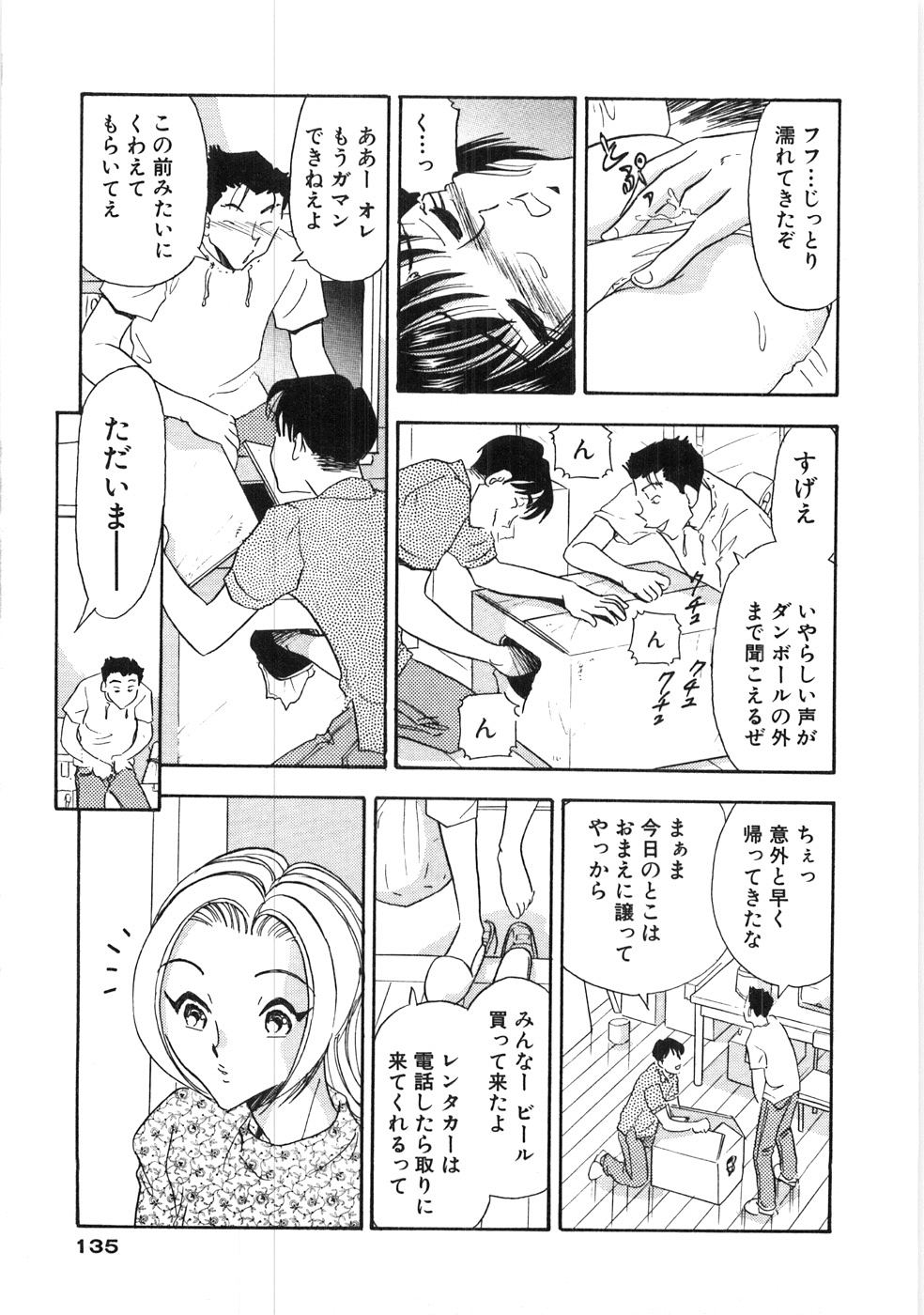 【エロ漫画】【エロ漫画】箱に収納されちゃうエッチな人妻…そのままチンポを挿入されてトロ顔で中出し絶頂イキしちゃうドMな人妻【佐藤丸美：閉じこめられて】