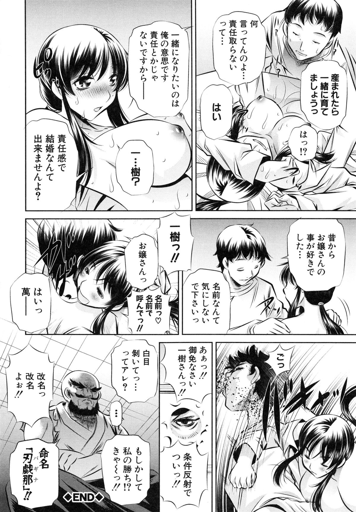 【エロ漫画】【エロ漫画】秘密を知ってしまい口止めレイプされちゃう巨乳のお姉さん…イボイボチンポで生ハメ中出しレイプで中出し絶頂アクメ堕ち【NABURU：キラキラ】