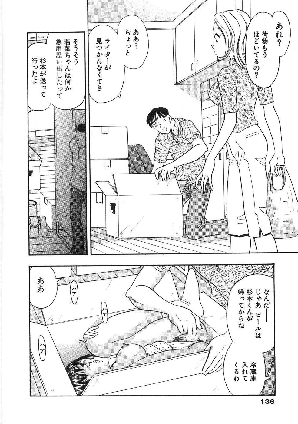 【エロ漫画】【エロ漫画】箱に収納されちゃうエッチな人妻…そのままチンポを挿入されてトロ顔で中出し絶頂イキしちゃうドMな人妻【佐藤丸美：閉じこめられて】