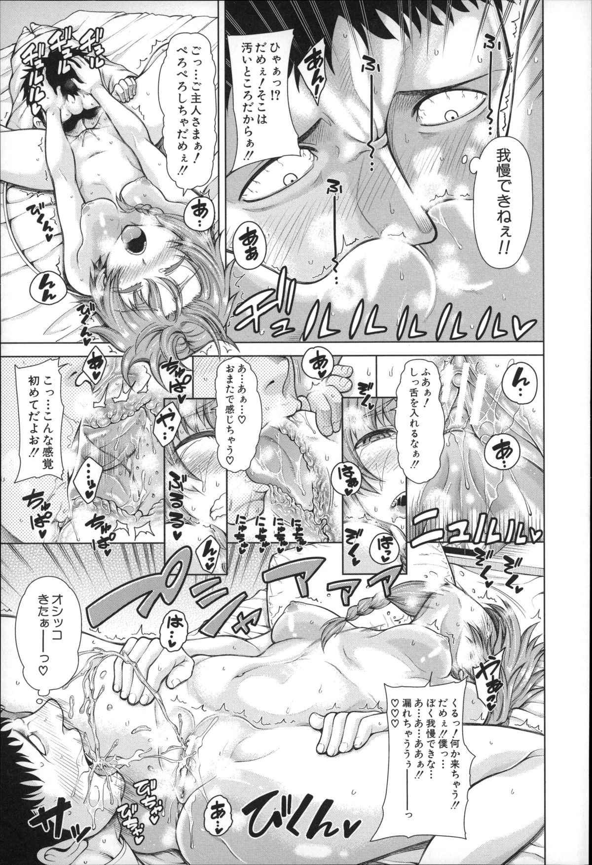 【エロ漫画】【エロ漫画】童貞の男、オナニーのやりすぎて右手が美少女に…右手が美少女になってご奉仕フェラをされていちゃラブ濃厚セックスしちゃう【たらかん：ハンドインラヴァーズ♥】