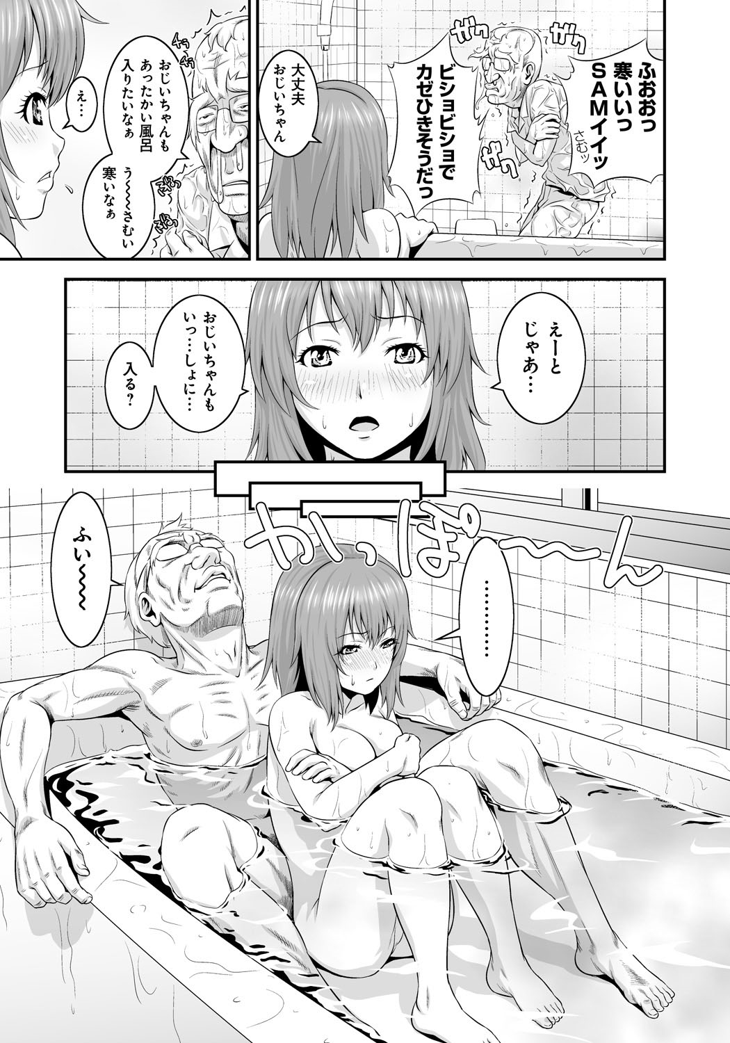【エロ漫画】【エロ漫画】変態エロおじいちゃんにマッサージと称しおっぱいを揉まれちゃう巨乳の孫娘…手マンうやクンニをされてトロ顔になると騎乗位で勃起チンポを生ハメされて中出し淫乱堕ちしちゃう【蛙子丁字：おじいちゃんと孫むすめ】