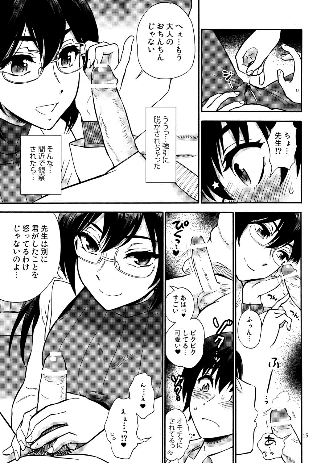 【エロ漫画】【エロ漫画】仮病で保健室で寝ている生徒がオナニーをしているのを見て誘惑しちゃう保健医の女教師…手コキやフェラをして生ハメ中出しセックスで淫乱堕ちしちゃう【渚のハイカラ金魚：保健室の恋人】