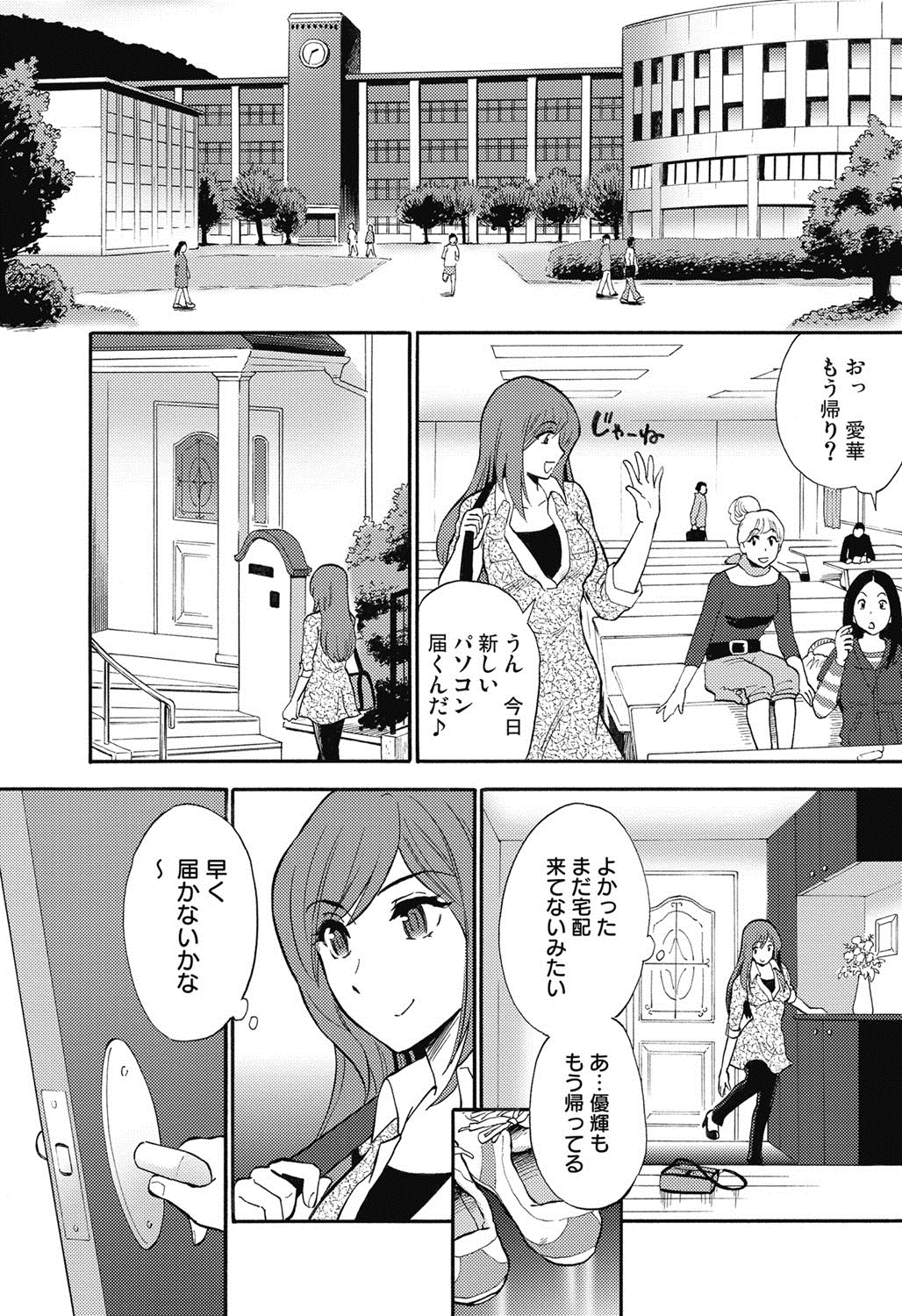 【エロ漫画】【エロ漫画】女装させた弟を誘惑しちゃう淫乱お姉さん…手コキで射精させて騎乗位で生ハメ中出し近親相姦セックスしちゃう【渚のハイカラ金魚：お姉ちゃんが望むなら僕は】