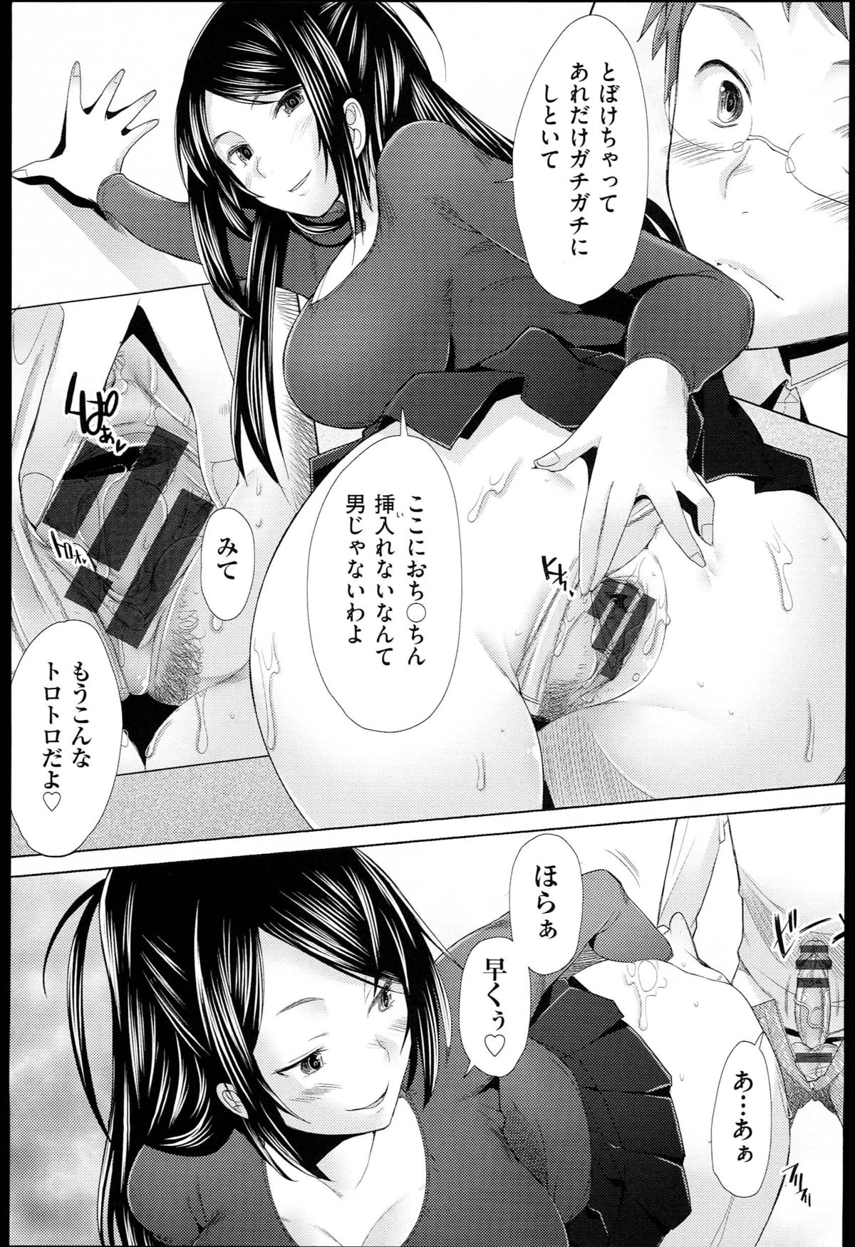 【エロ漫画】【エロ漫画】こたつで誘惑しちゃうエロかわいいお姉さん…逆レイプにイチャイチャとトロ顔セックスしちゃう！【堺はまち：こたつネ】