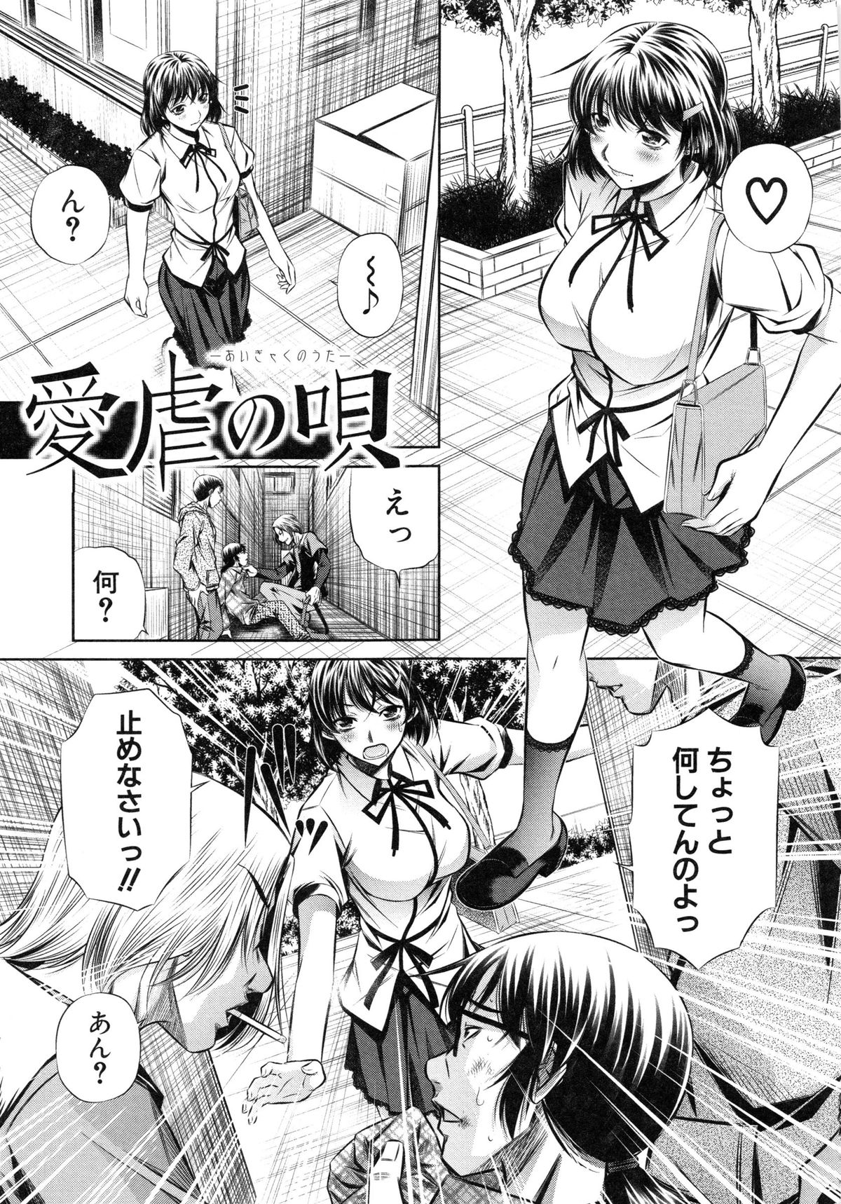 【エロ漫画】立てこもり犯に拘束されて犯されちゃう巨乳のお姉さん…おっぱい揉みをされて騎乗位で生ハメ中出しレイプで絶頂アクメ【NABURU：愛虐の唄】