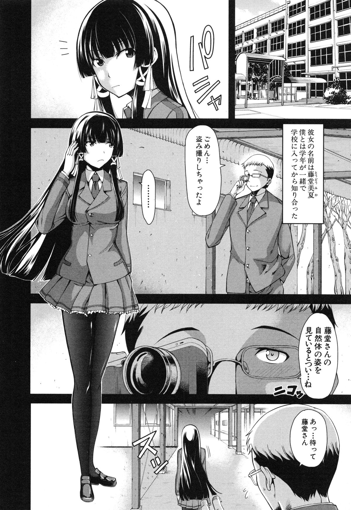 【エロ漫画】【エロ漫画】いつも笑わない巨乳の女子校生が、村の祭りで神社にやってきておじさんたちの慰みものとして輪姦されて２穴アナルファックの中出しレイプ！神社の中でおじさんたちに手マンにクンニされちゃう女子校生、フェラチオしたおちんちんアナルとおまんこに生ハメされて２穴中出しセックス【たらかん：瞳の中の君】