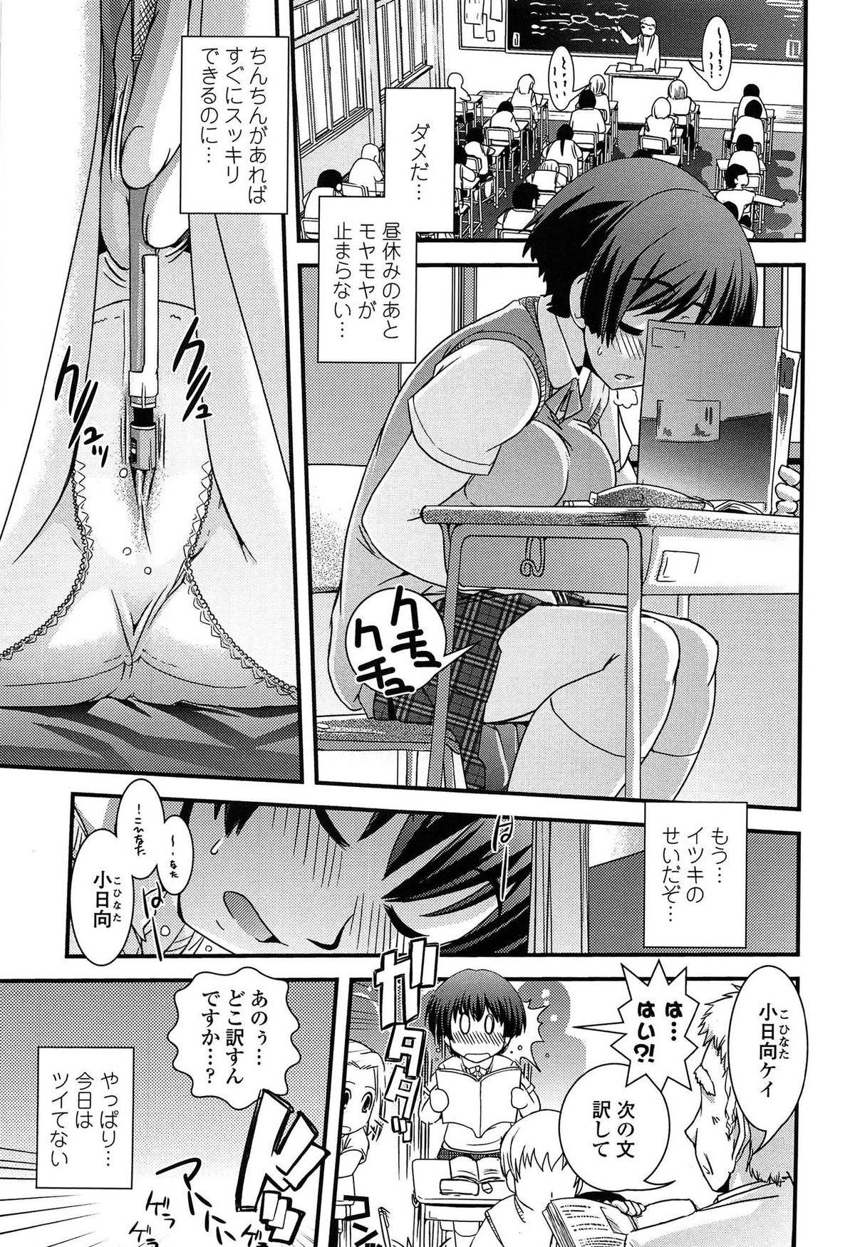 【エロ漫画】【エロ漫画】女体化した身体に興奮され学校で友人に襲われちゃうお姉さん…おっぱい揉みやパイズリをされてトロ顔で生ハメ中出しいちゃラブセックスで絶頂アクメ堕ちしちゃう【幾夜大黒堂：どっかいっちゃった！？】