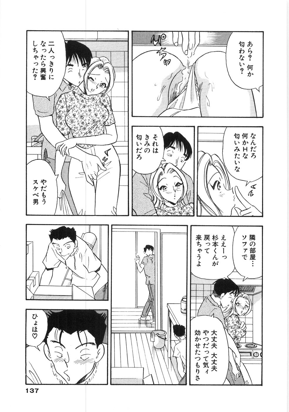 【エロ漫画】【エロ漫画】箱に収納されちゃうエッチな人妻…そのままチンポを挿入されてトロ顔で中出し絶頂イキしちゃうドMな人妻【佐藤丸美：閉じこめられて】