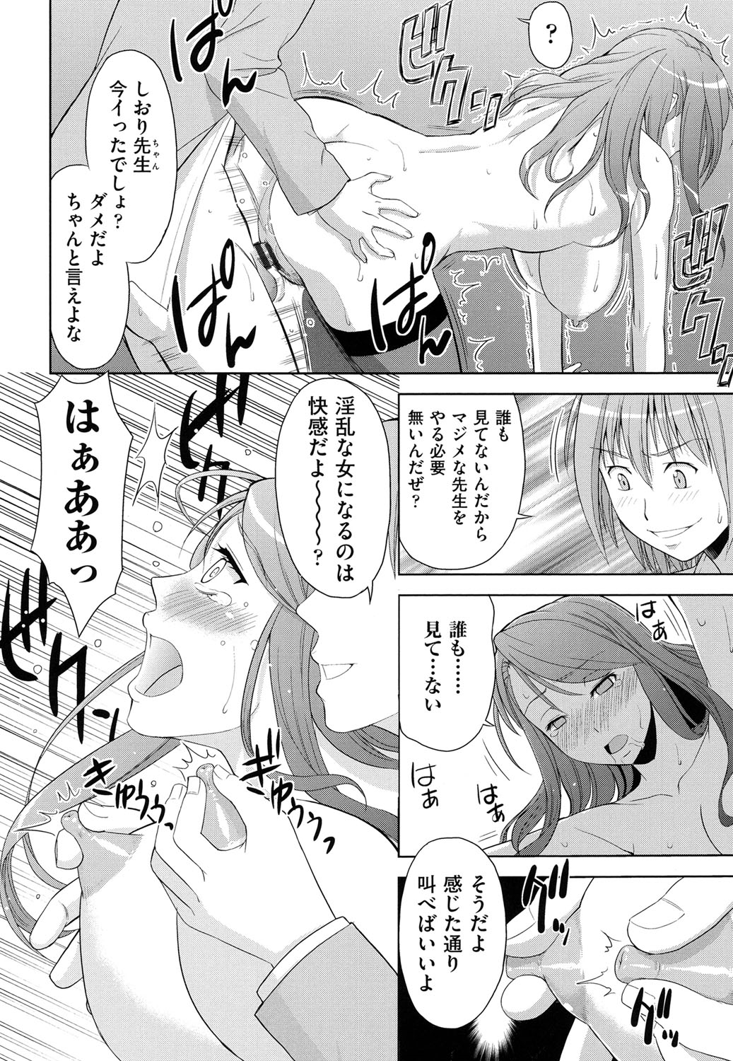 【エロ漫画】【エロ漫画】婚約破棄され生徒達に噂されているメガネ巨乳保健医…保健室に毎日通い詰める男子生徒に元婚約者に隠れて手マンされ生ハメ中出しセックスで淫乱堕ちしちゃう【たかのゆき：リトル・ウィング】