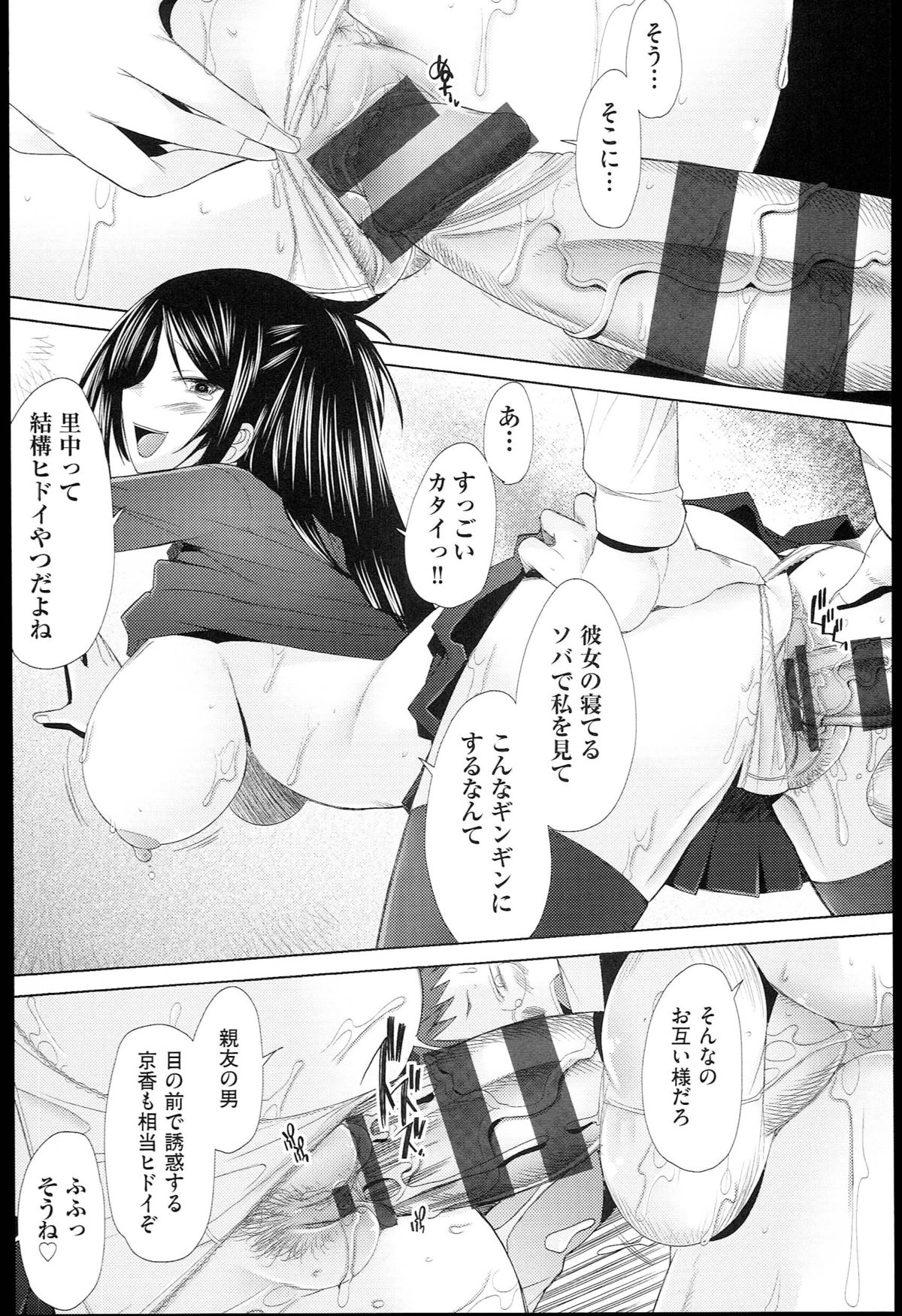 【エロ漫画】【エロ漫画】こたつで誘惑しちゃうエロかわいいお姉さん…逆レイプにイチャイチャとトロ顔セックスしちゃう！【堺はまち：こたつネ】