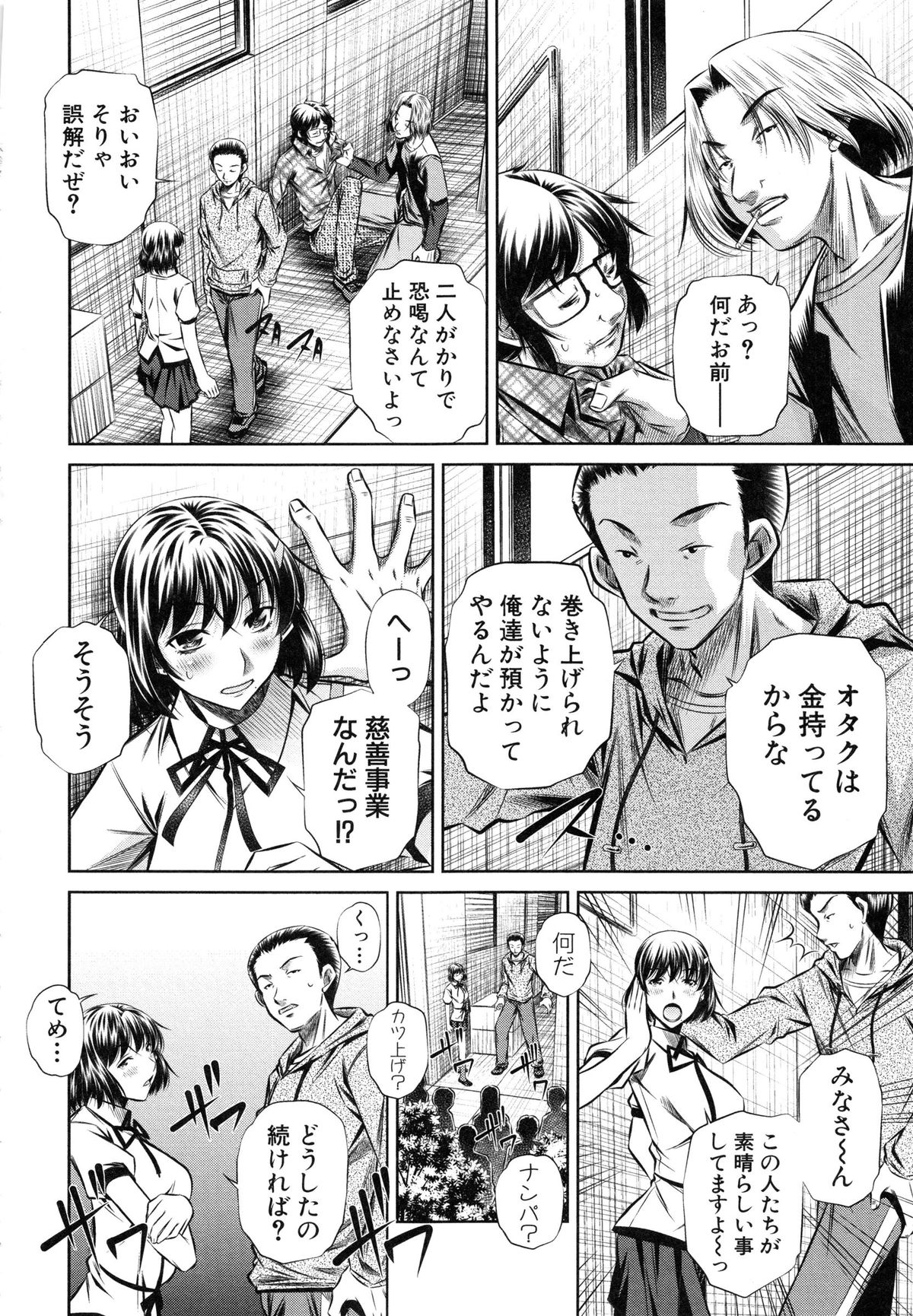 【エロ漫画】【エロ漫画】立てこもり犯に拘束されて犯されちゃう巨乳のお姉さん…おっぱい揉みをされて騎乗位で生ハメ中出しレイプで絶頂アクメ【NABURU：愛虐の唄】