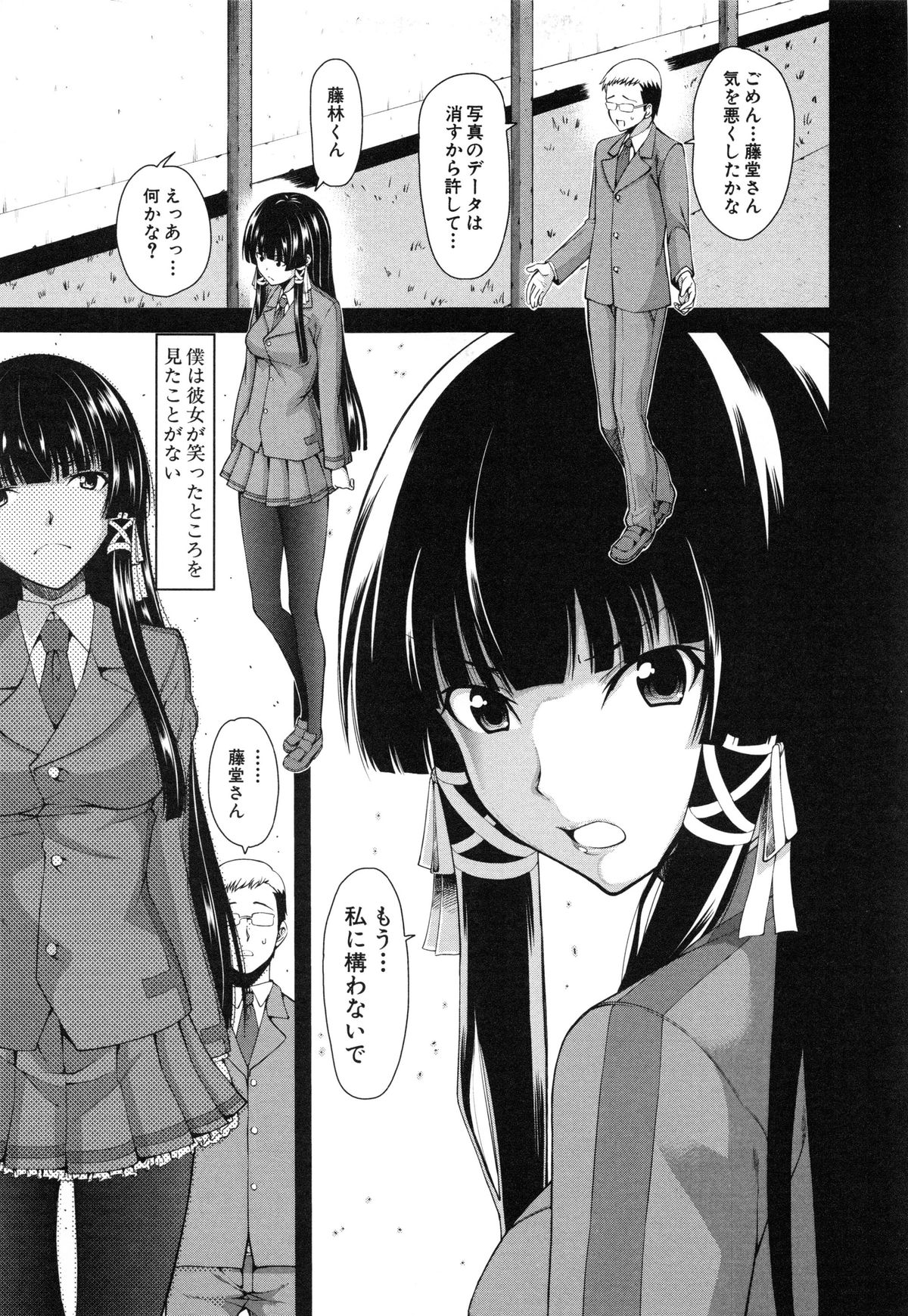 【エロ漫画】【エロ漫画】いつも笑わない巨乳の女子校生が、村の祭りで神社にやってきておじさんたちの慰みものとして輪姦されて２穴アナルファックの中出しレイプ！神社の中でおじさんたちに手マンにクンニされちゃう女子校生、フェラチオしたおちんちんアナルとおまんこに生ハメされて２穴中出しセックス【たらかん：瞳の中の君】