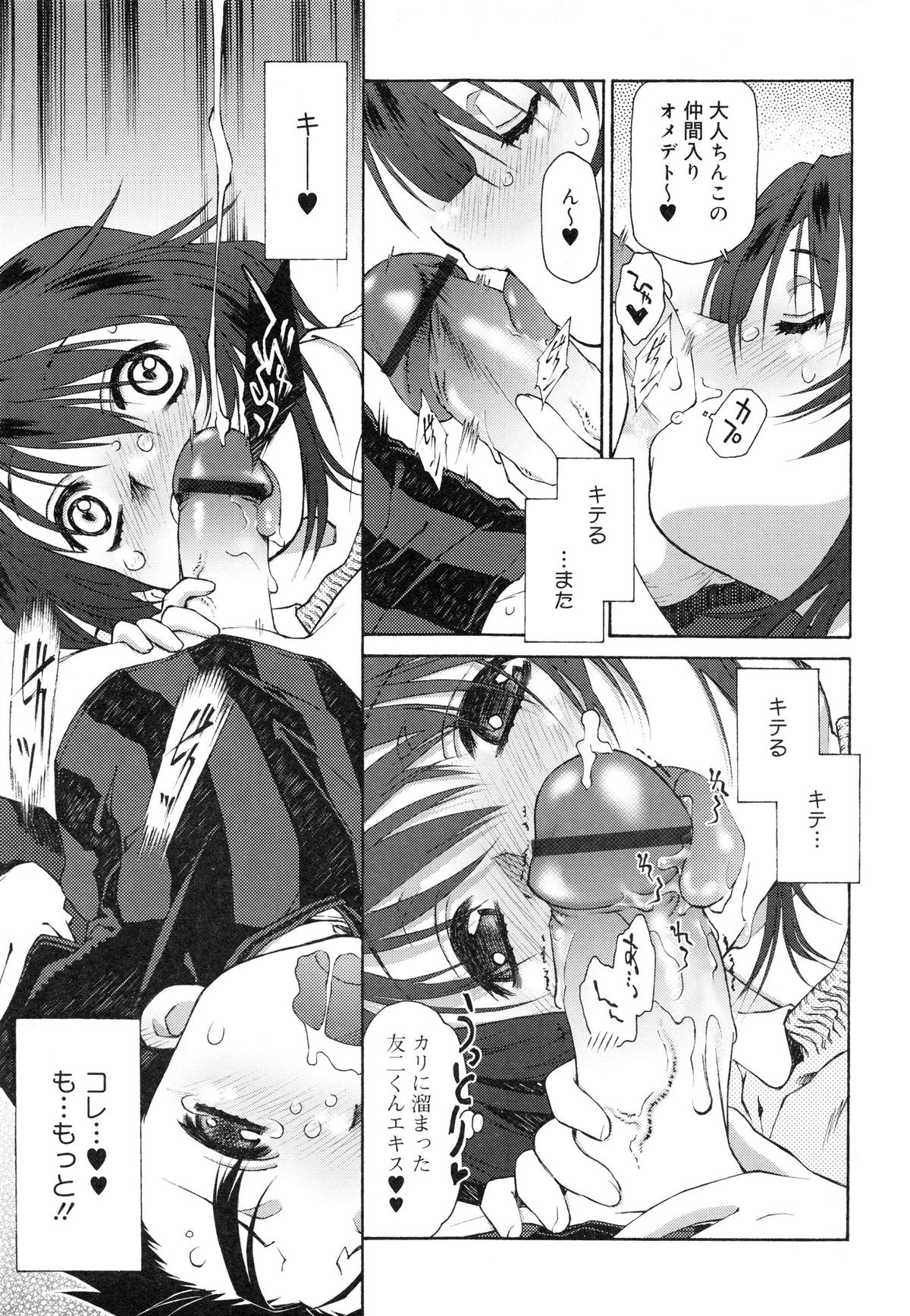 【エロ漫画】【エロ漫画】おっぱいが気になってしかたない生徒の勃起した初々しいチンポを見て興奮しちゃう淫乱家庭教師…ご奉仕フェラをしてあげて生ハメ中出しセックスで筆おろししちゃう【うましか：参考書のウラ】