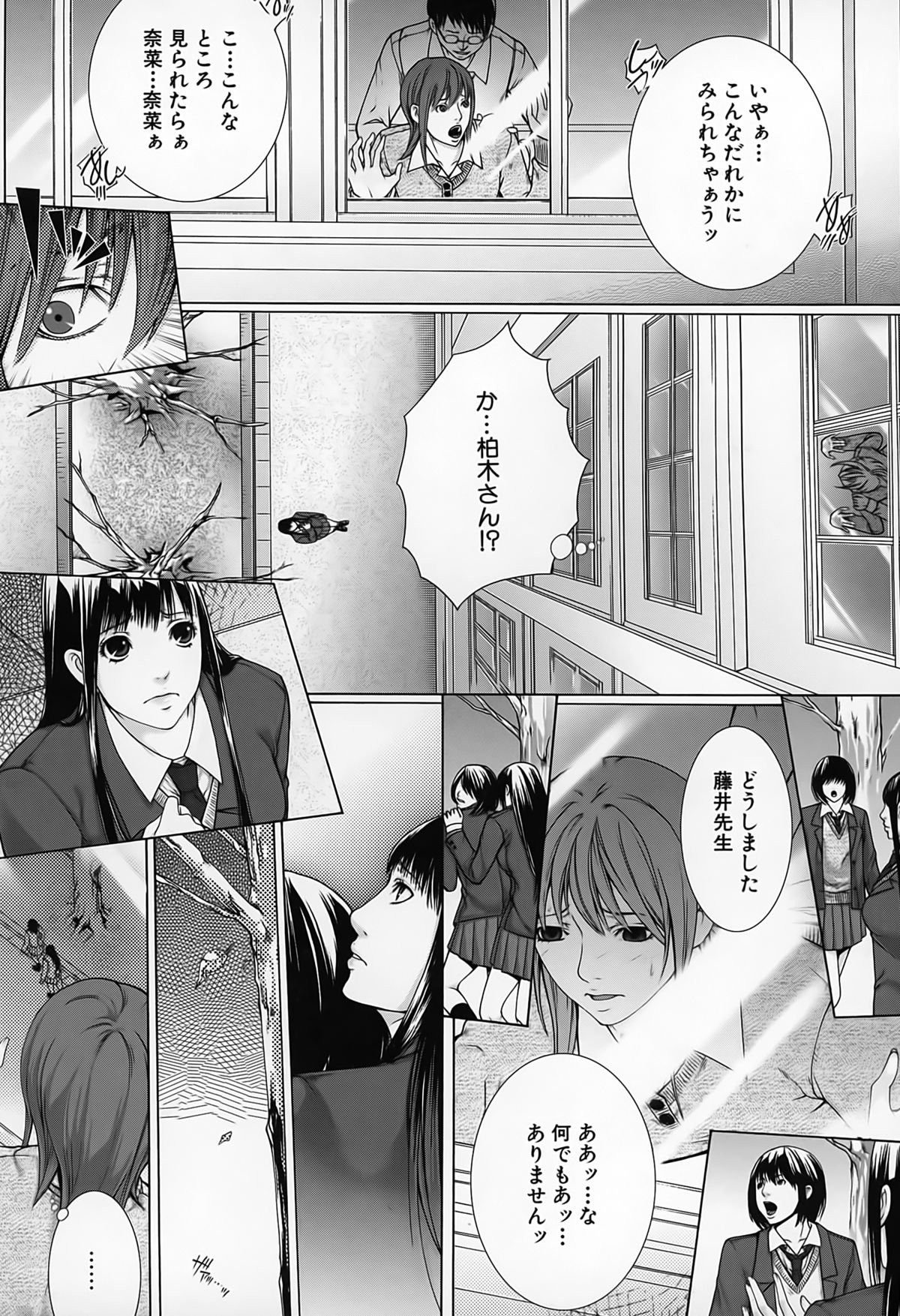 【エロ漫画】【エロ漫画】同僚で巨乳の女教師や教え子の女子校生とその母親の人妻熟女からご主人さまと呼ばれセックスで魅了している先生…無事に卒業を迎えた女子校生と母親と２穴アナルファックで母娘丼！【ハスミヒロ：M³】